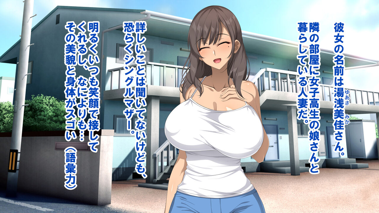 Muboubi na Moto Gal Mama to SeFri no Kankei ni Natta node, Yokubou Mukidashi de Namahame SEX shimakurimashita. page 5 full