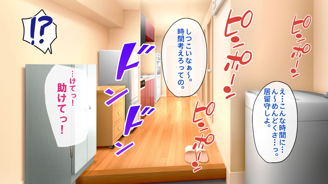Muboubi na Moto Gal Mama to SeFri no Kankei ni Natta node, Yokubou Mukidashi de Namahame SEX shimakurimashita. page 8 full