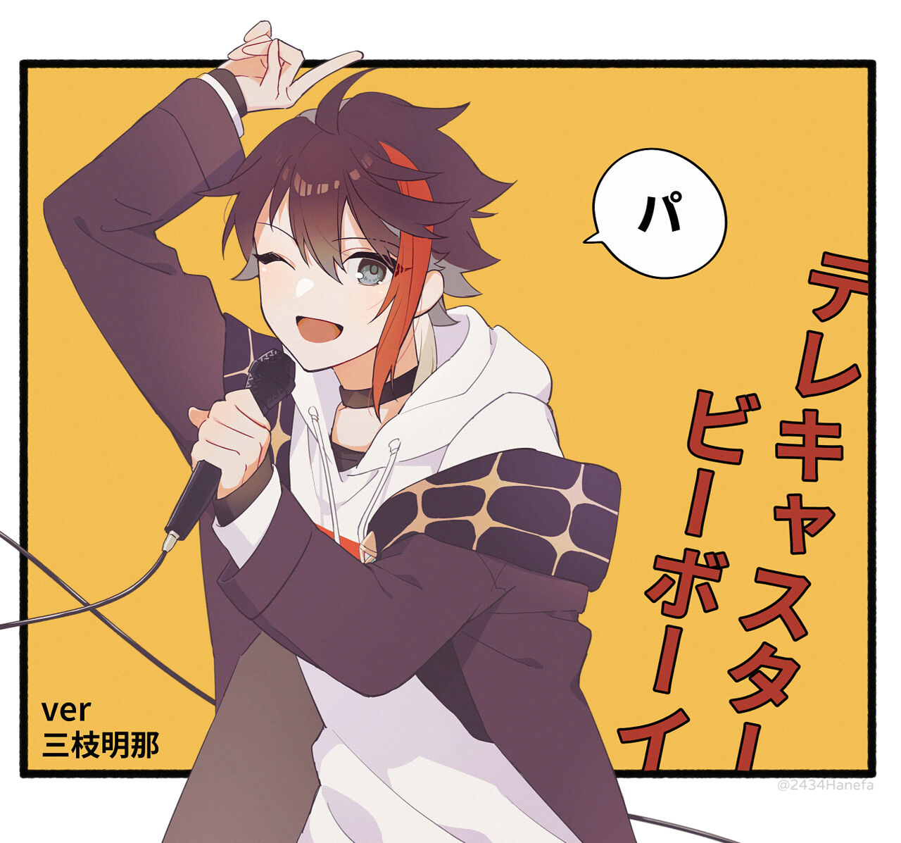 hane page 4 full