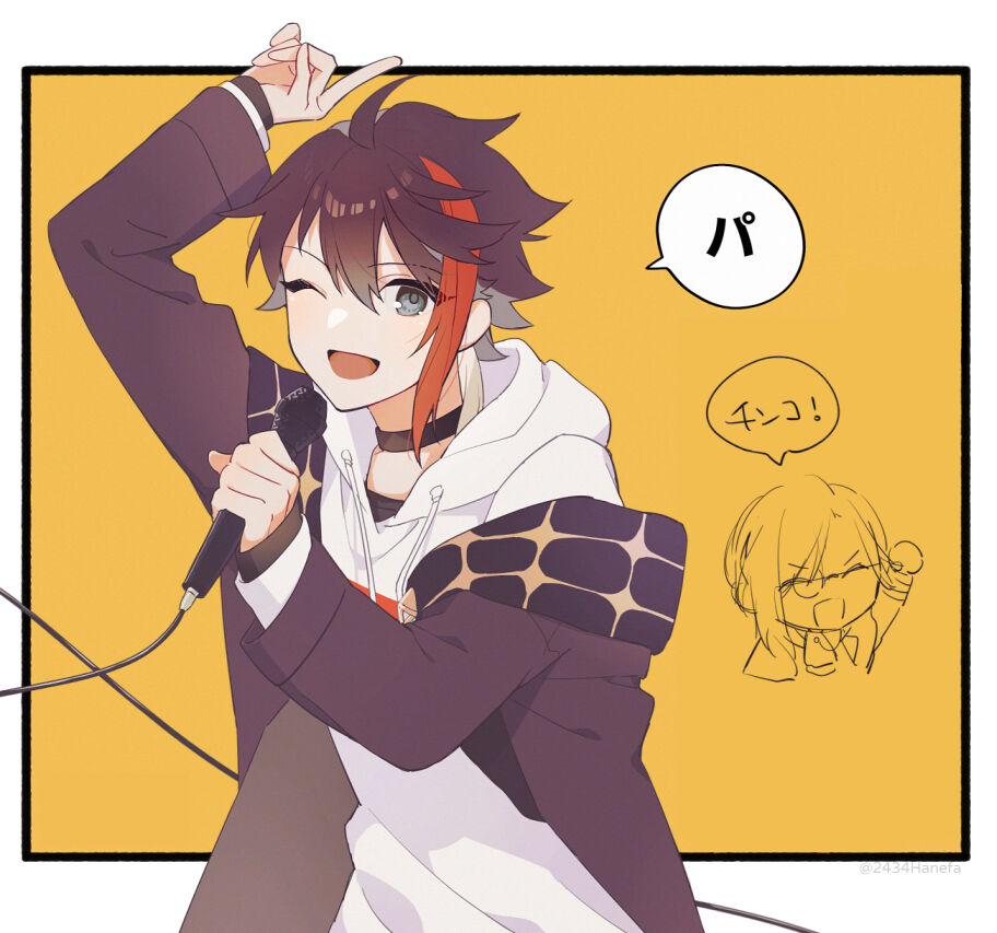 hane page 7 full