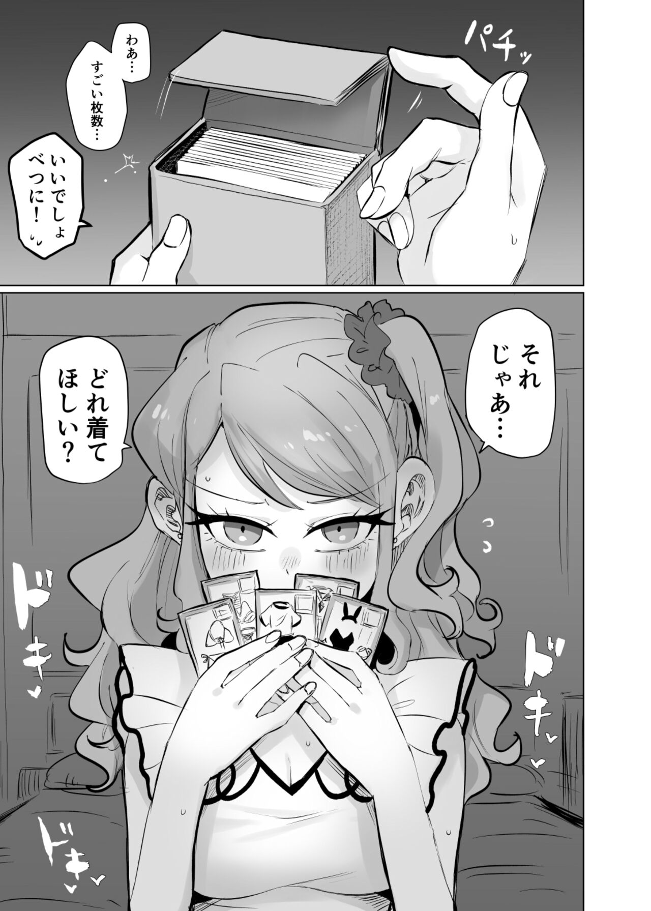 Moeru Hana no Tairetsu page 4 full