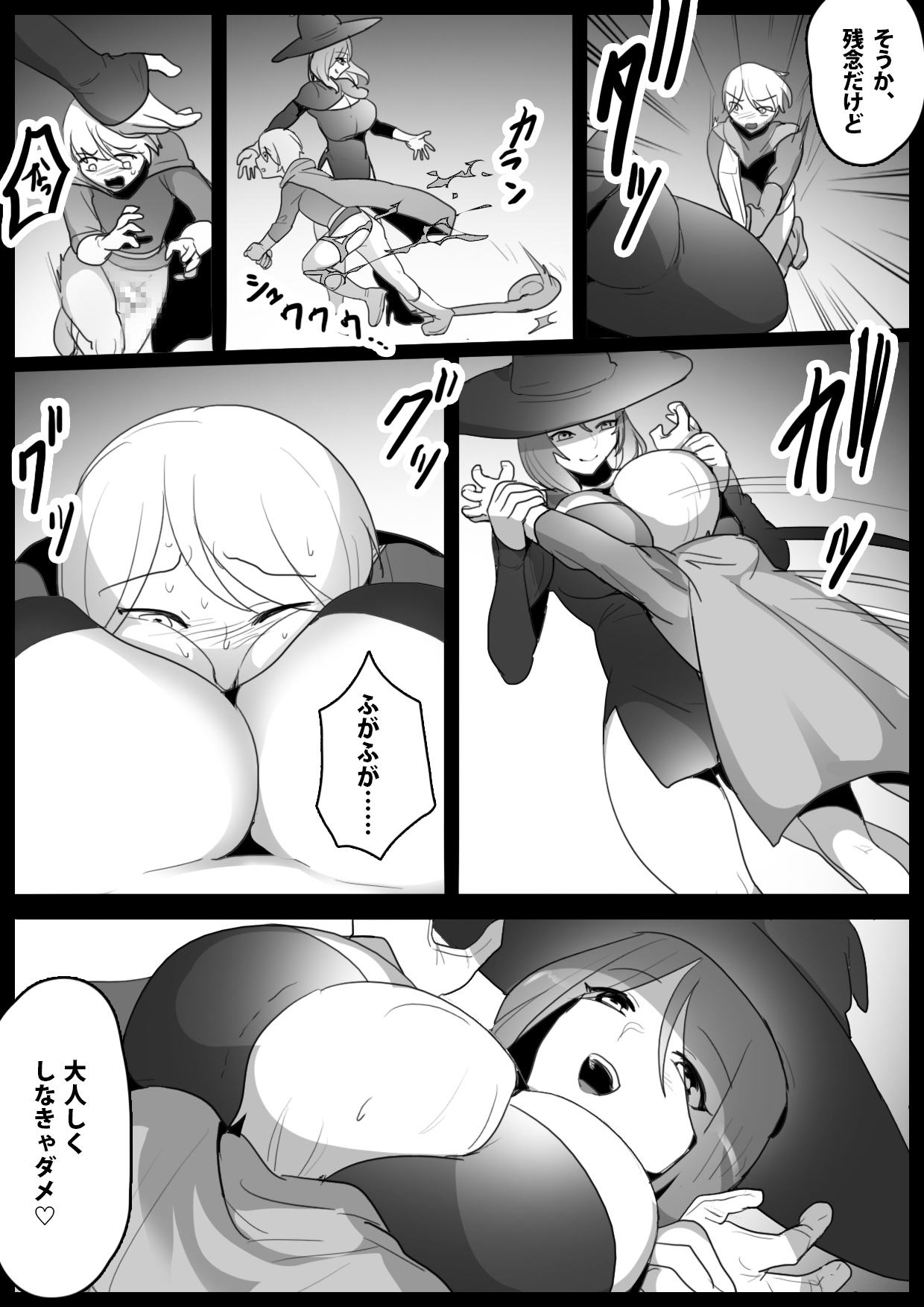 アラーネアクルーラ page 4 full