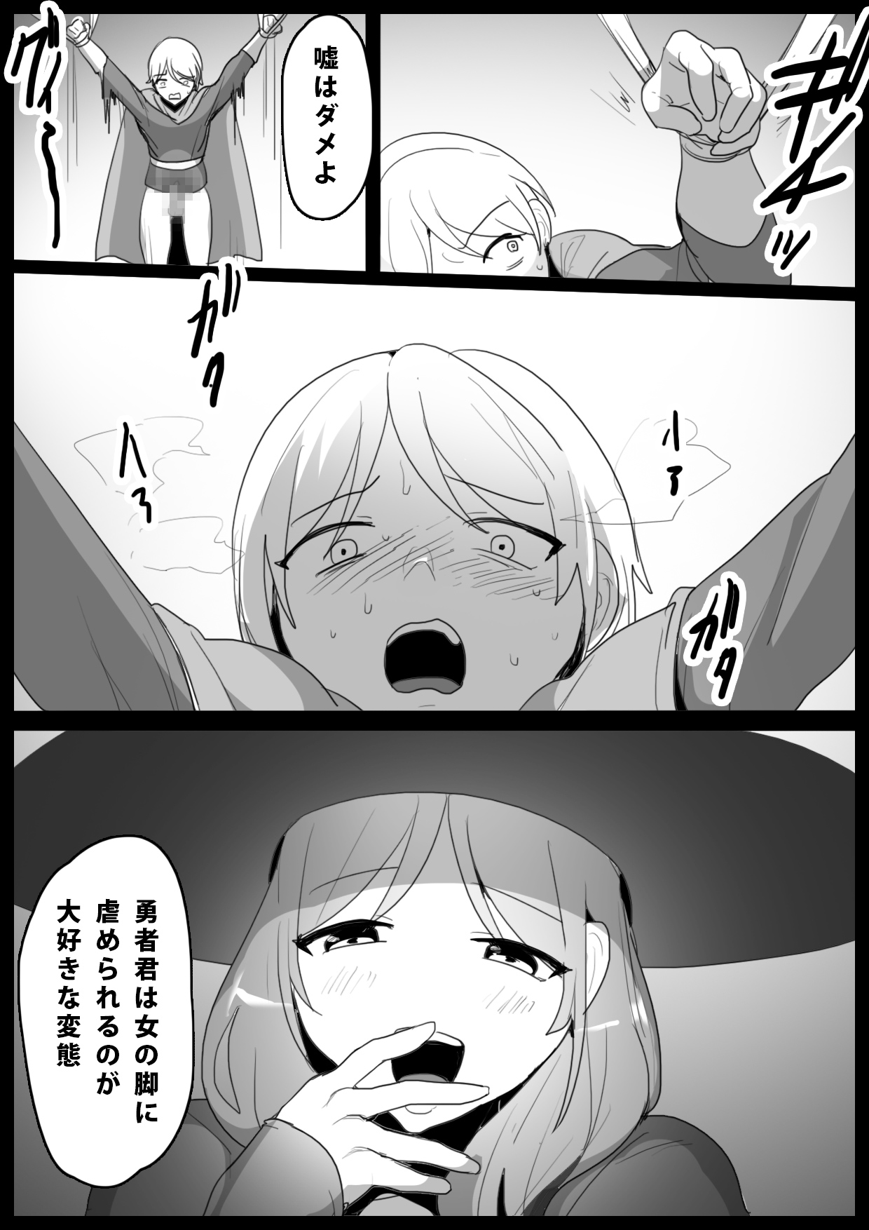 アラーネアクルーラ page 7 full
