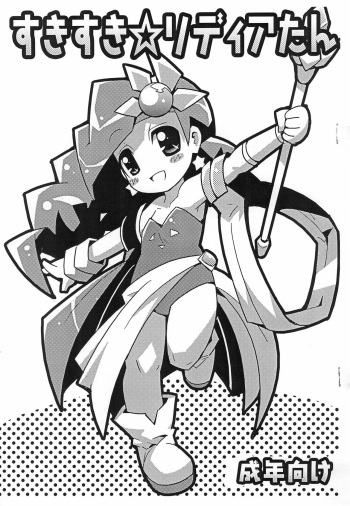 Suki Suki Rydia-tan cover