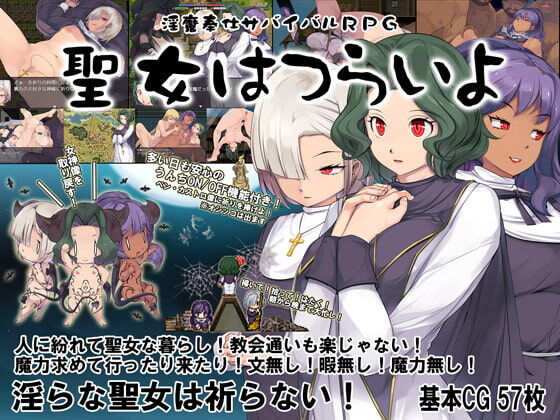 Inma Houshi Survival RPG ~Seijo wa Tsurai yo~ page 1 full