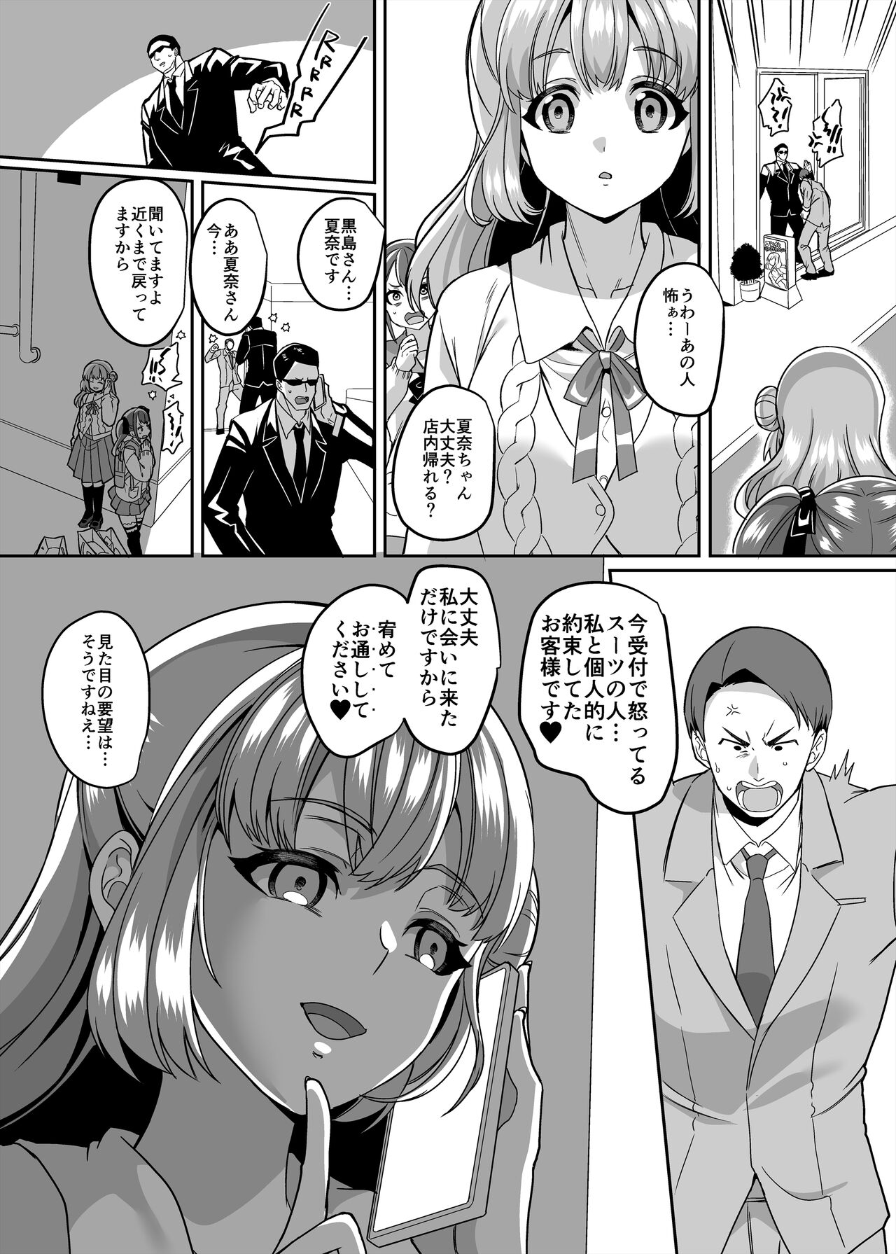 JK-ka Refle 4 page 5 full