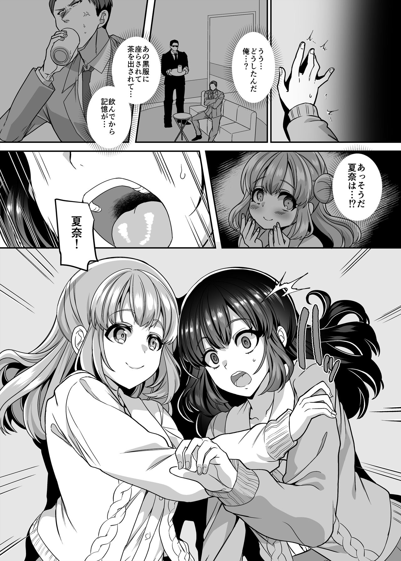 JK-ka Refle 4 page 6 full