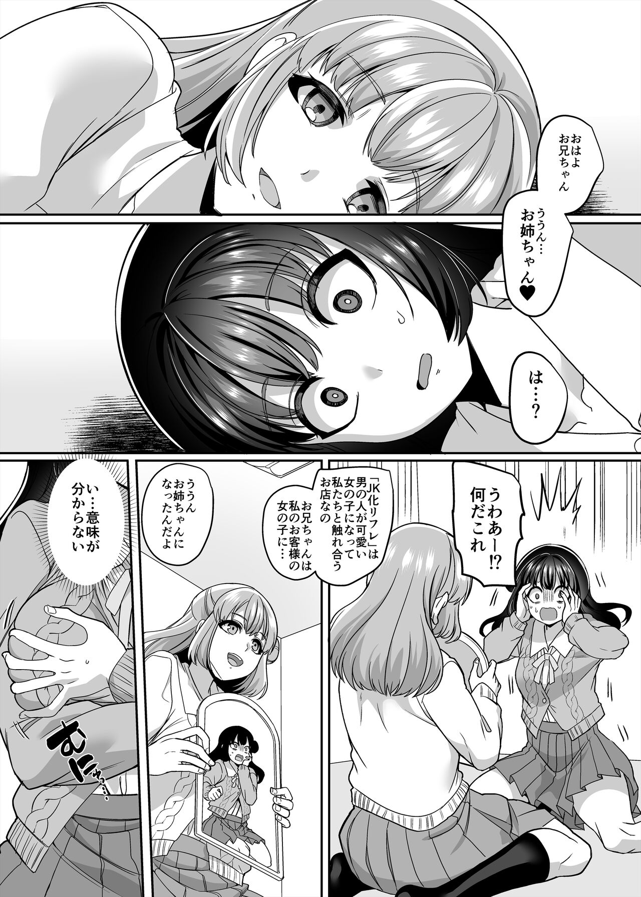 JK-ka Refle 4 page 7 full