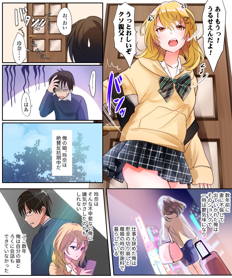Musume no Doukyuusei to Irekawatta Sonoko ga Yabai Ko Datta page 2 full