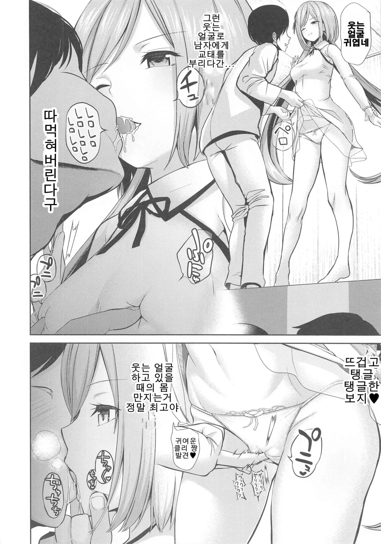 Touhou Jikan 17 Ensou Kaijou de Okazu to Natta Tsukumo Benben page 5 full