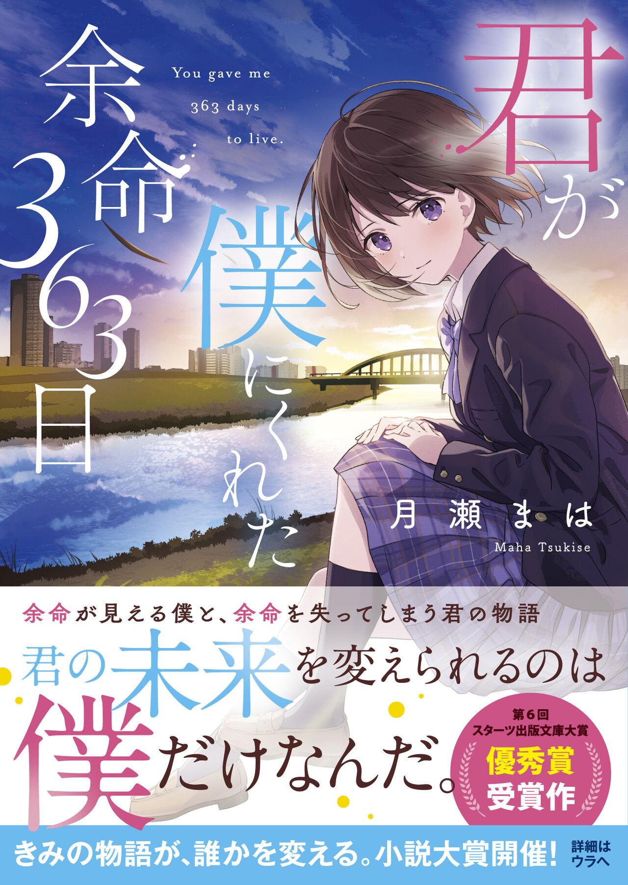 あかもく page 10 full