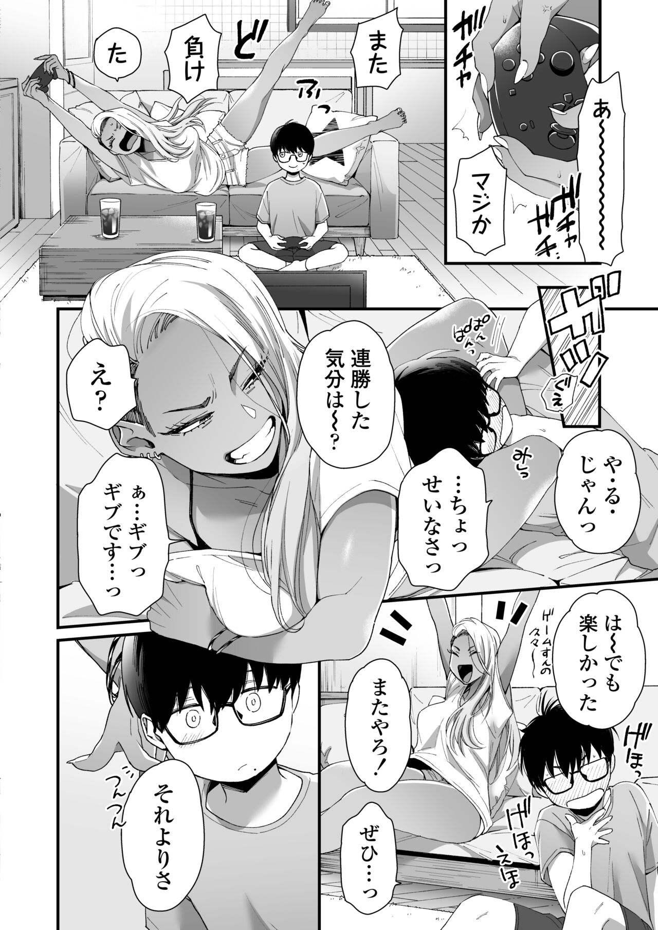 Kawaii no wa Zurui page 5 full
