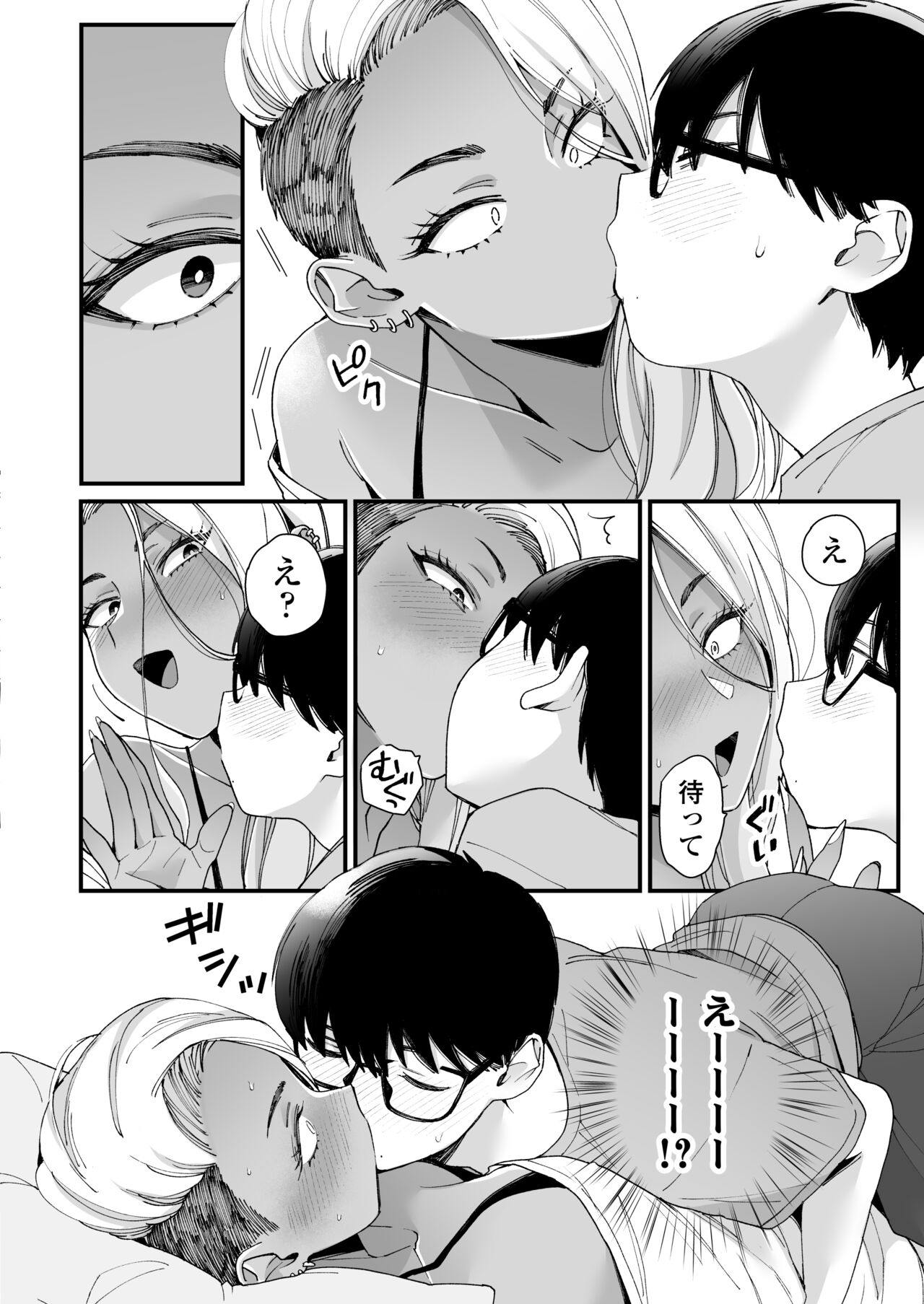 Kawaii no wa Zurui page 7 full