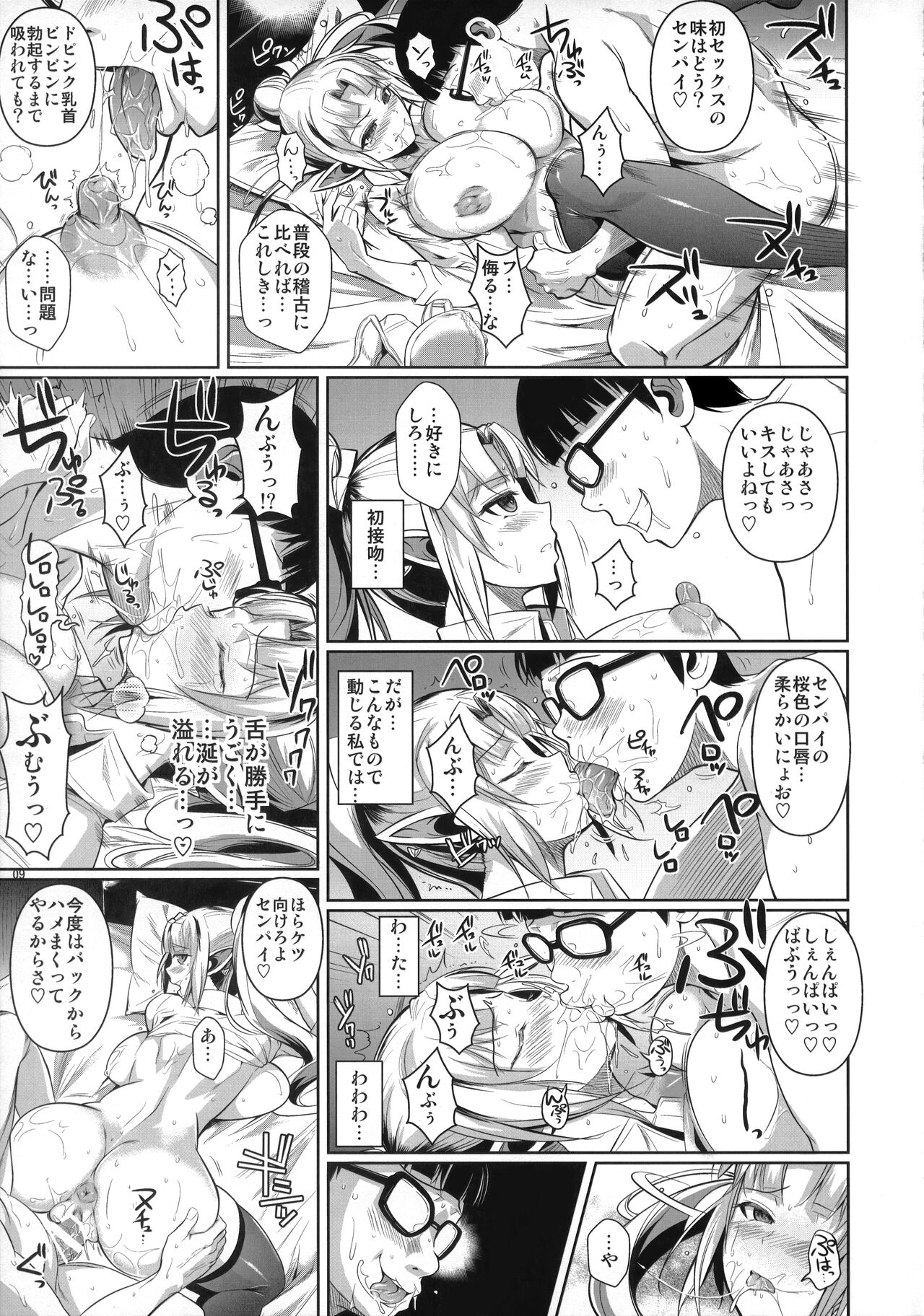 High Elf × High School Shuugeki Hen Zenjitsu page 10 full