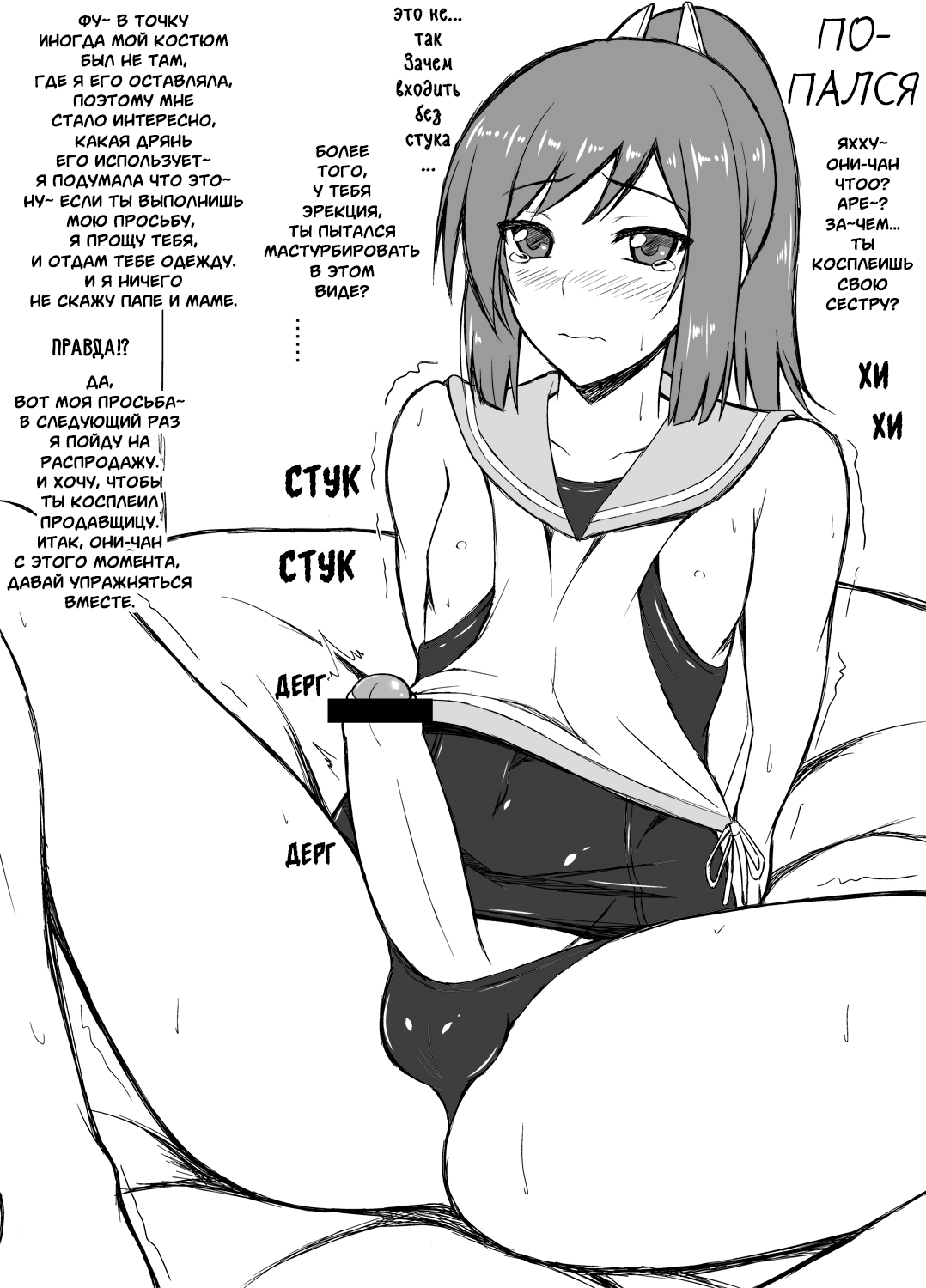 Shioi-kun | Шио кун page 1 full