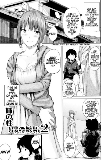Ane no Sei! Boku no Shitto 2. | My Sister's Sex! My Jealousy 2. cover