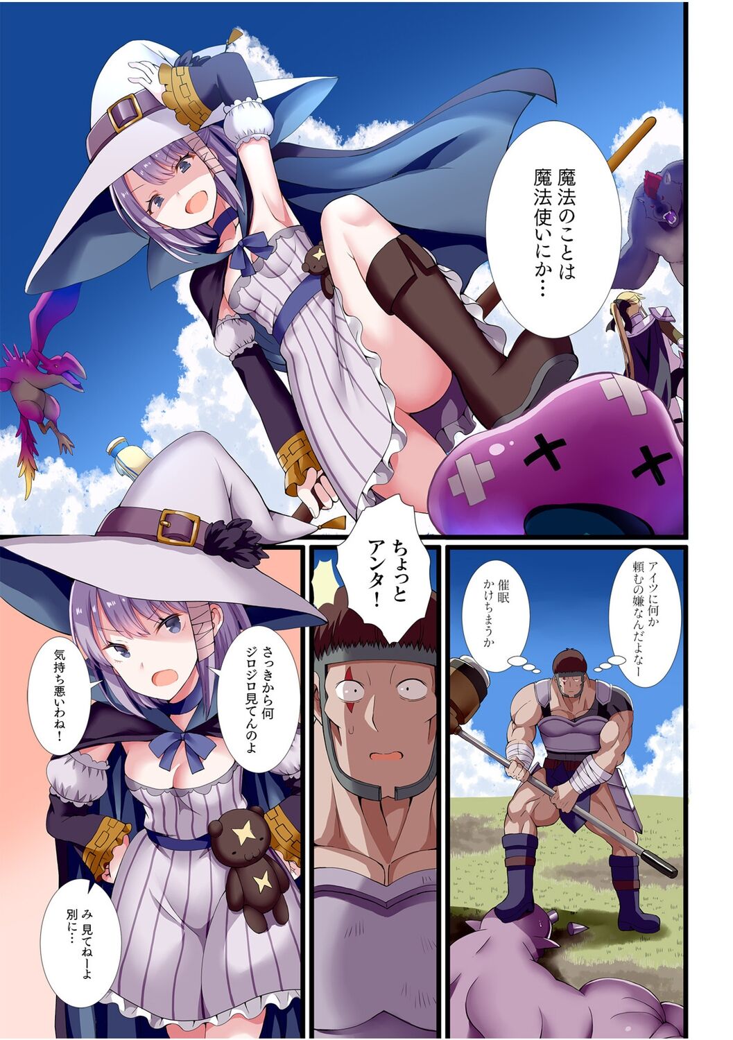 Party-nai de Kimogarareta Noukin Senshi no Ore demo Motemote ni Naru Koto ga Dekimashita page 7 full