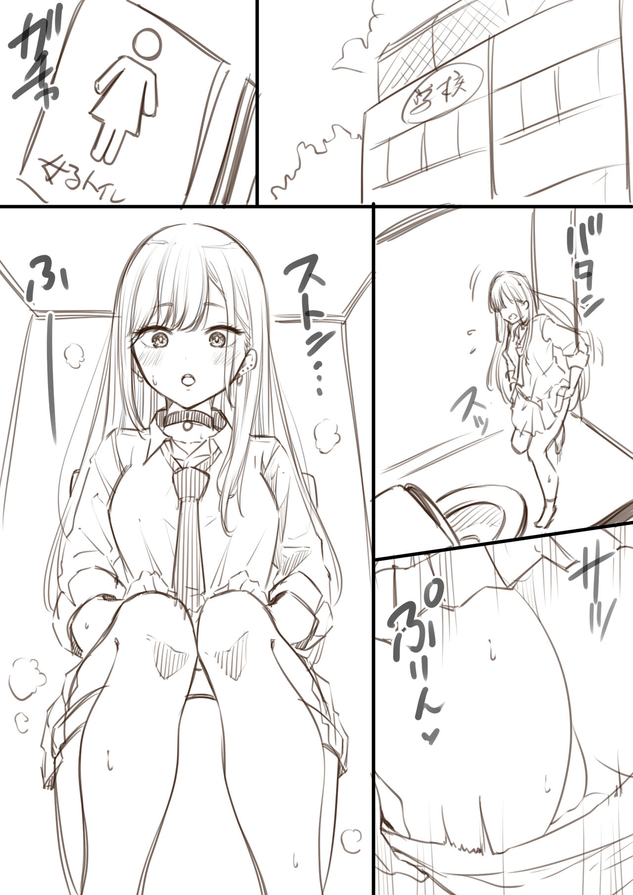 Umiyume-chan No O Toire page 1 full