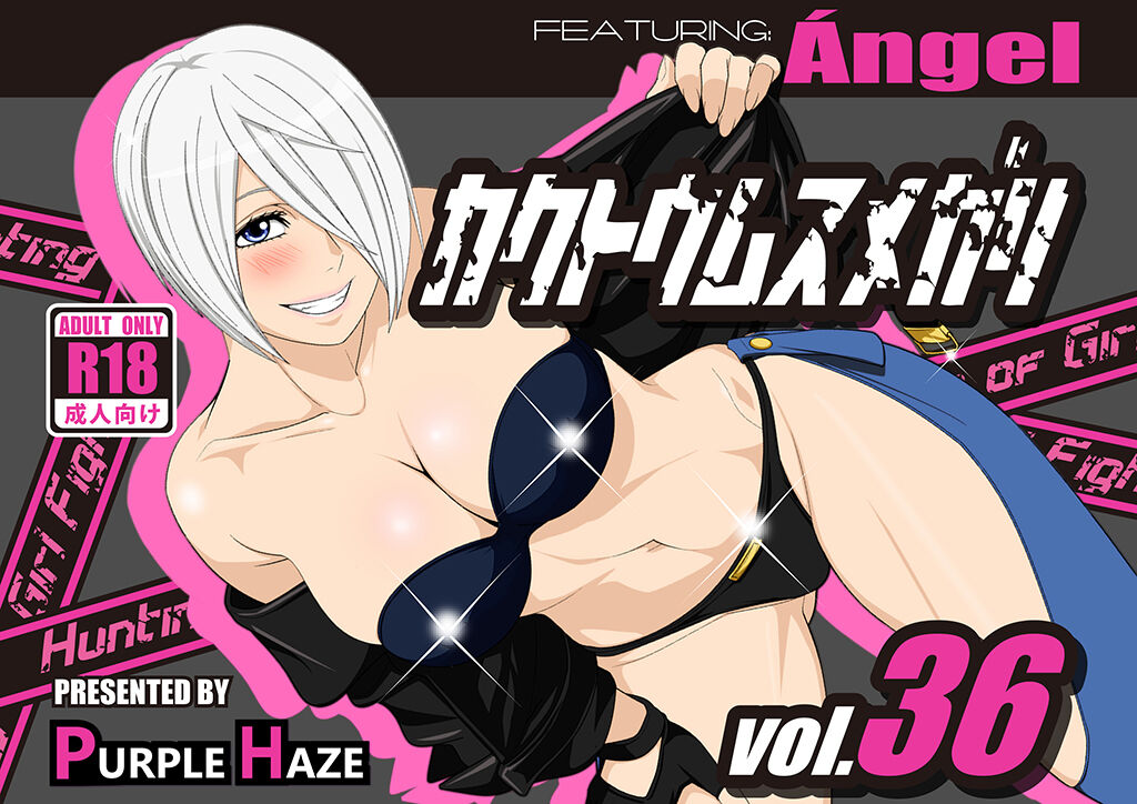 Kakutou Musumegari Vol. 36 Angel Hen page 1 full