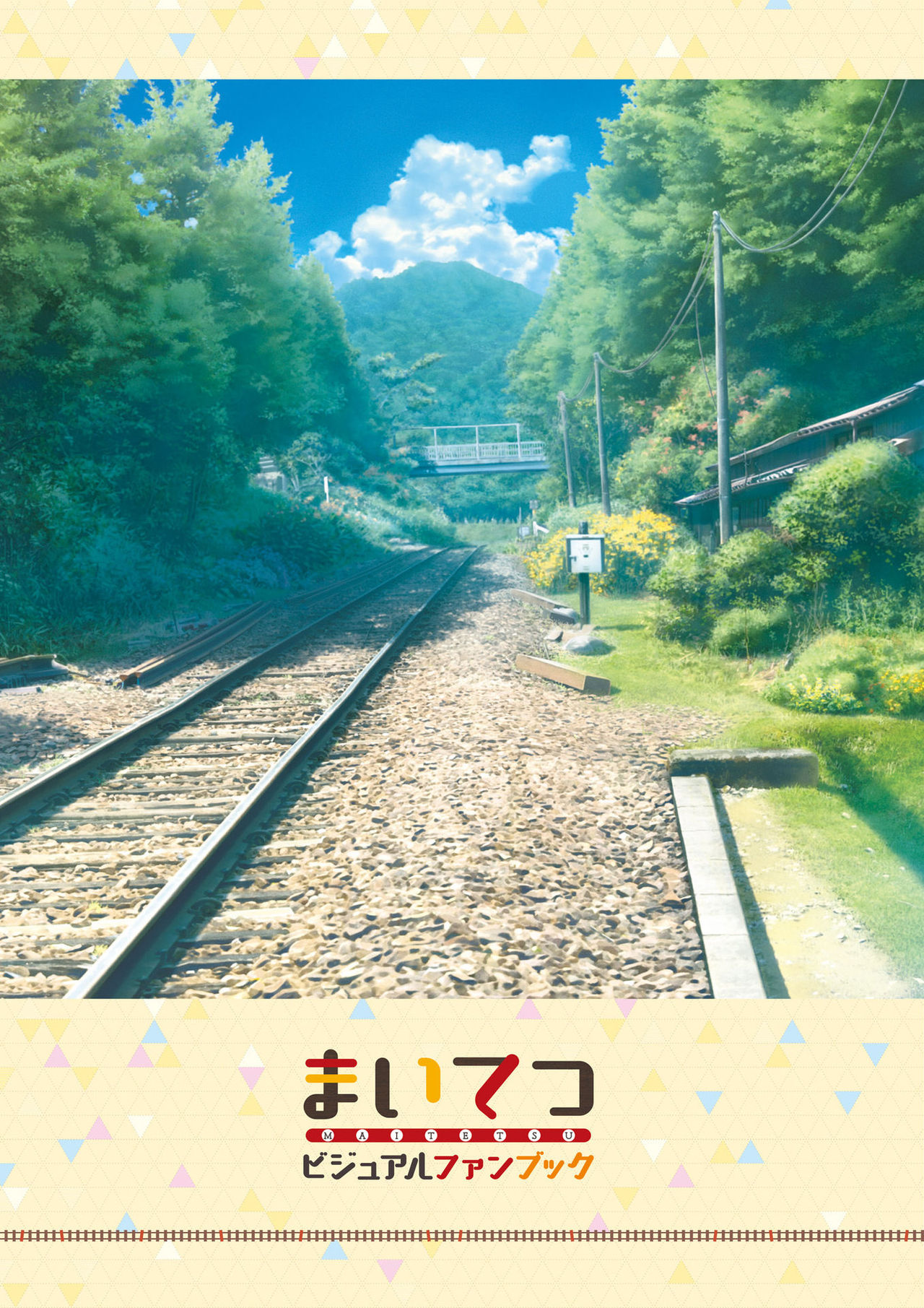 爱上火车 设定集2 page 2 full