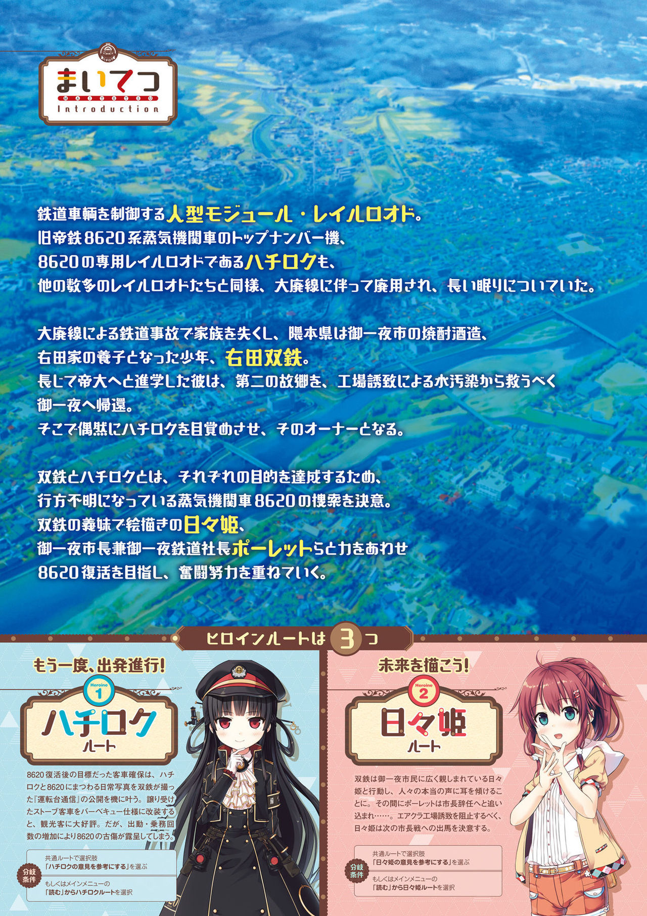 爱上火车 设定集2 page 3 full