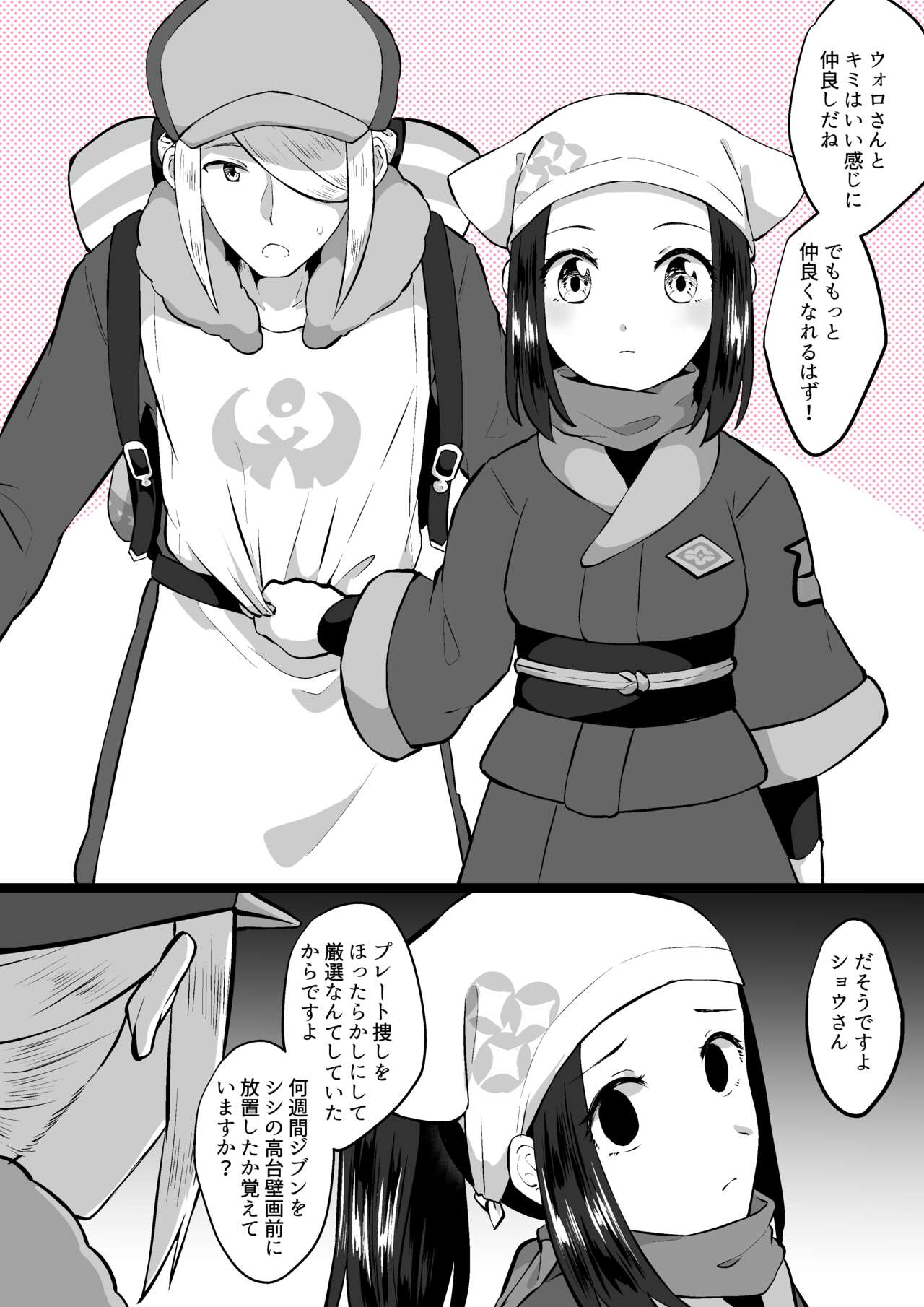 ショウちゃん最強 page 6 full