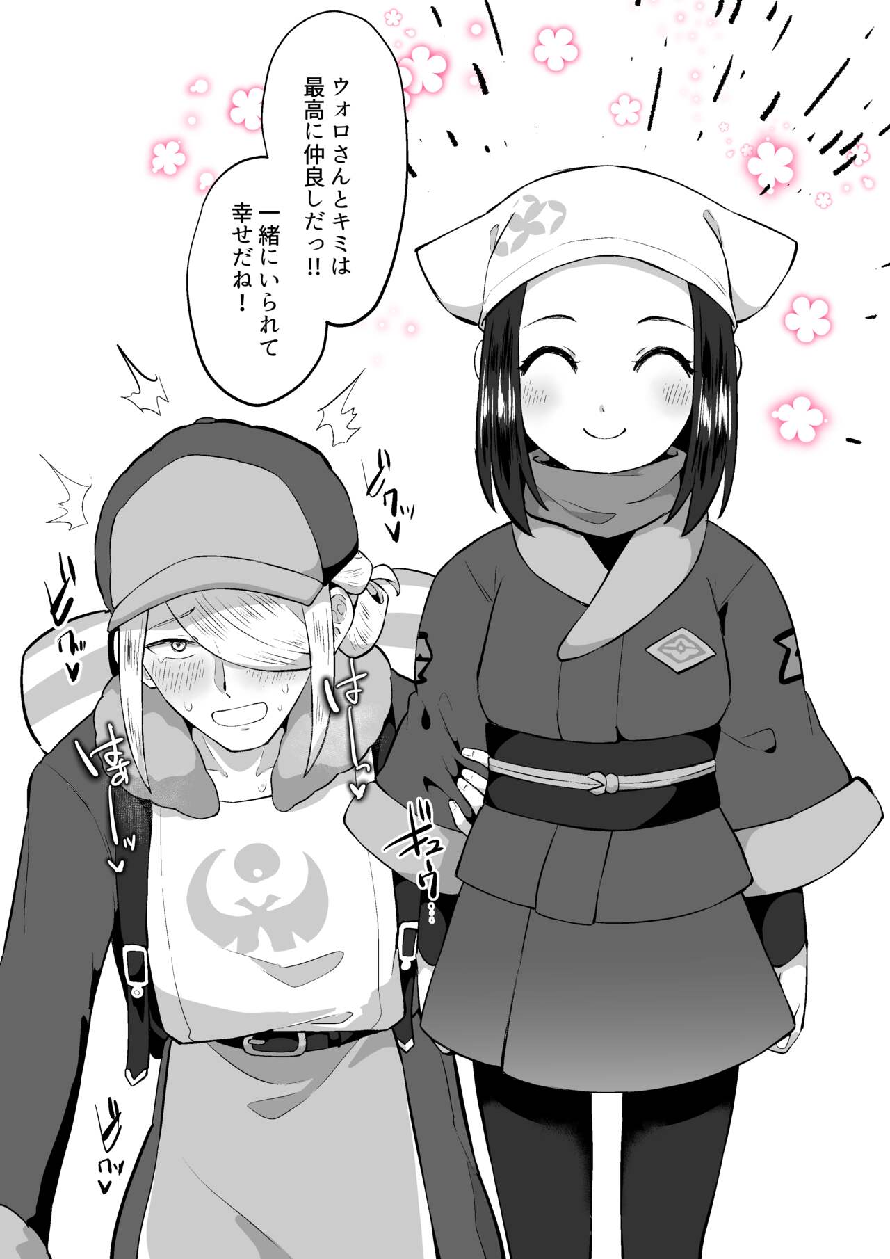 ショウちゃん最強 page 8 full