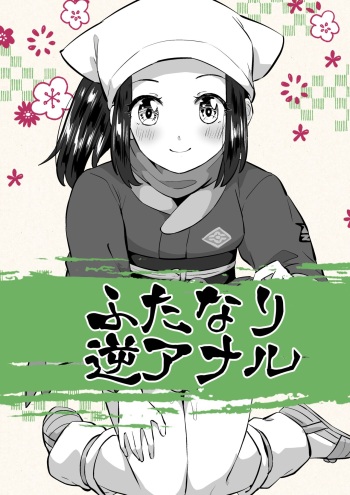 ショウちゃん最強 cover