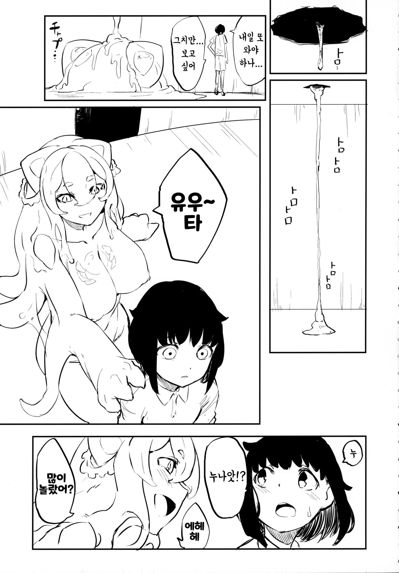Lymphae page 4 full