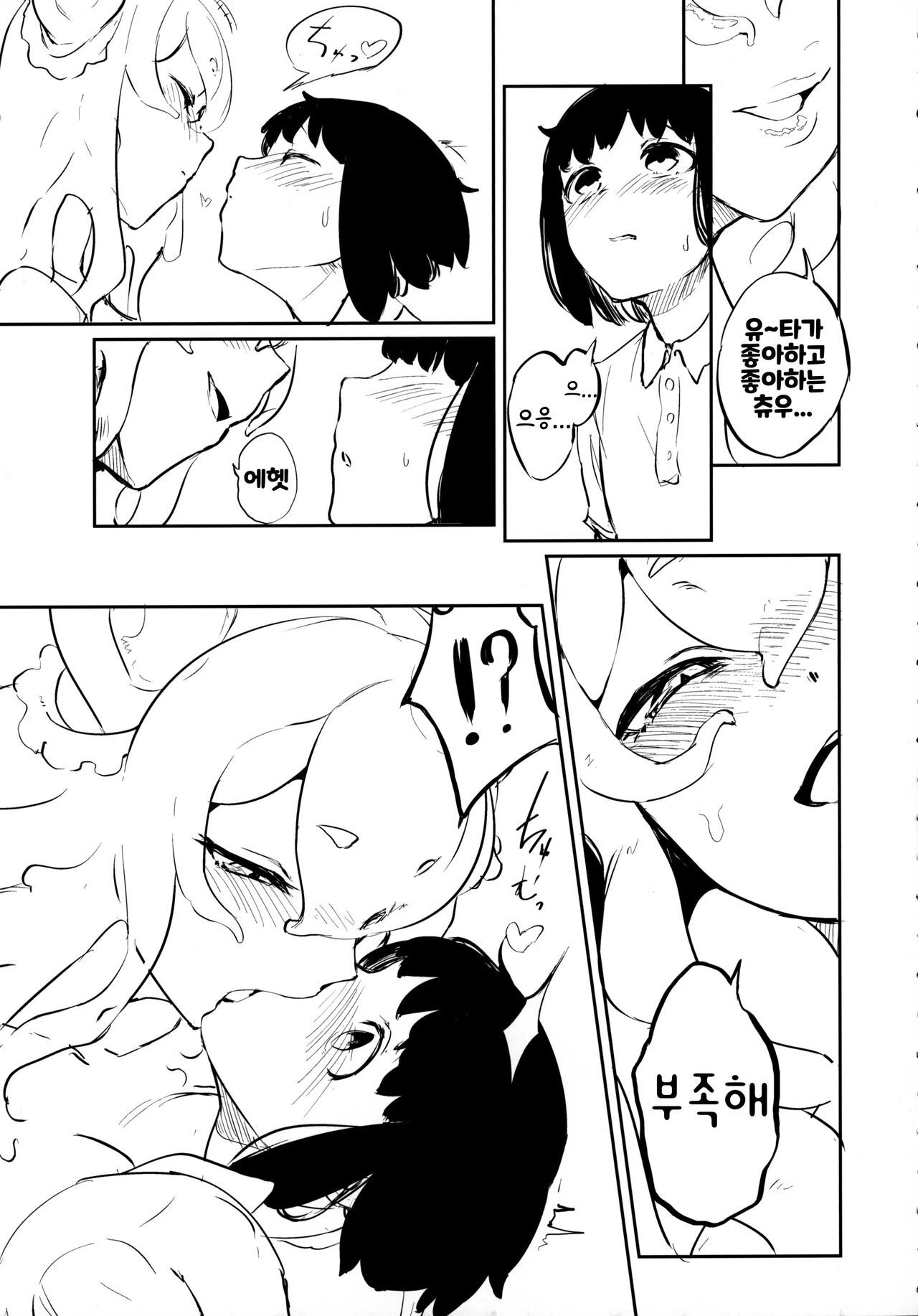 Lymphae page 6 full