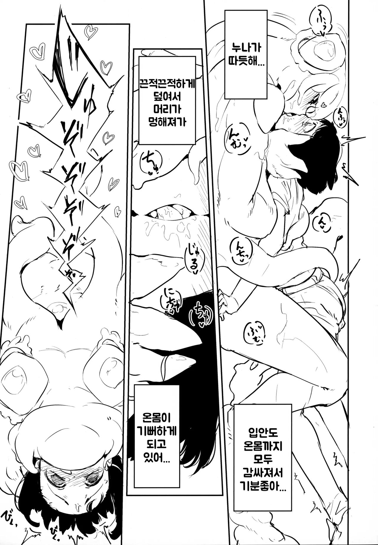 Lymphae page 8 full