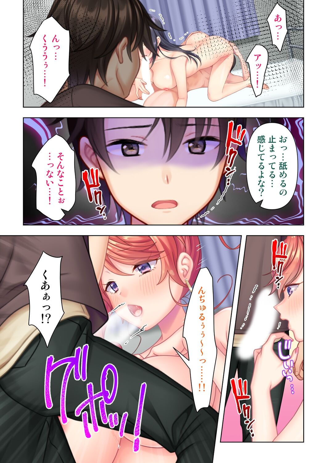 Adolescent JK is obsessed with H. Episode 10 - 12 page 3 full