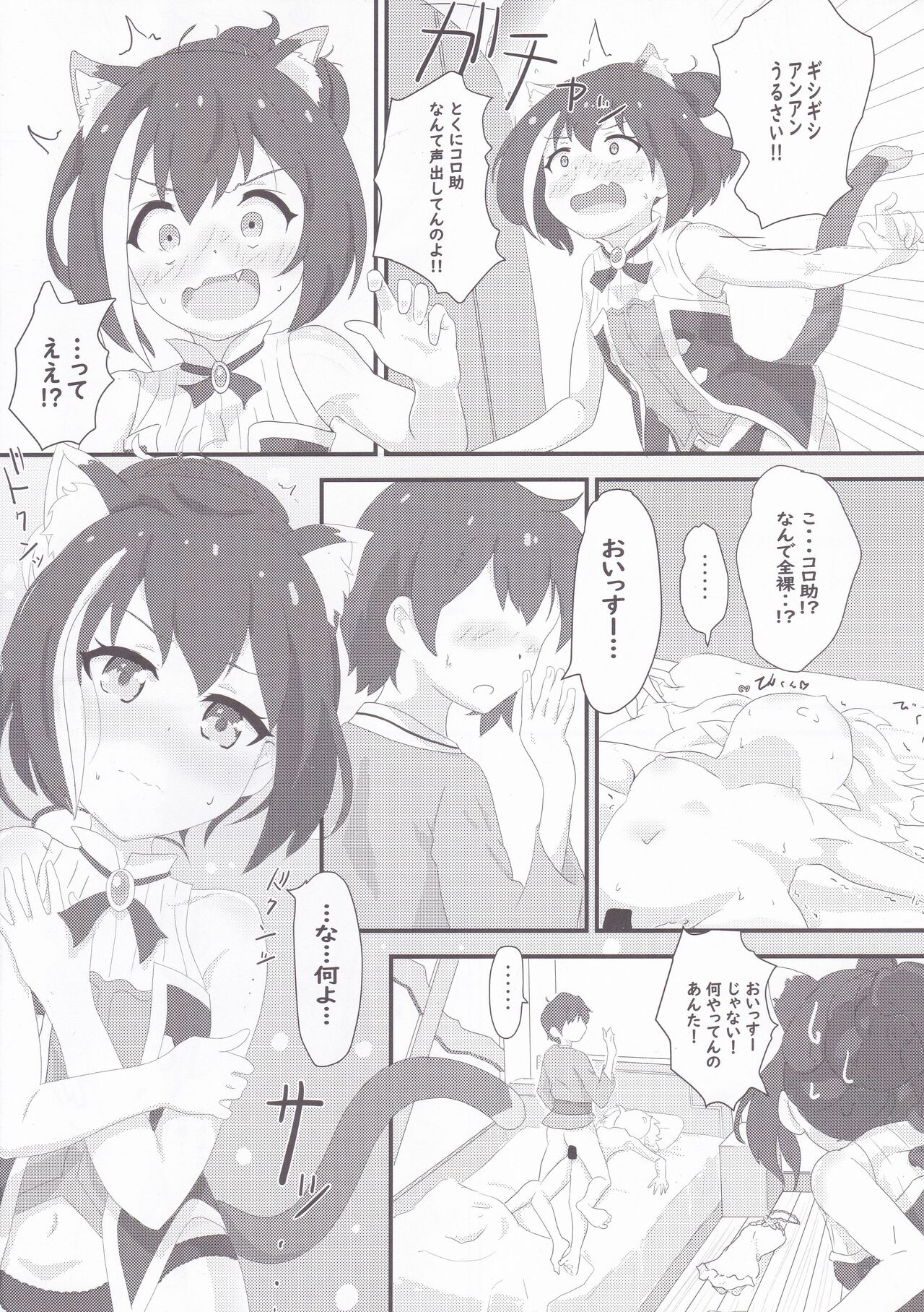 Aruji-sama Dochira ga Okonomidesuka? page 10 full
