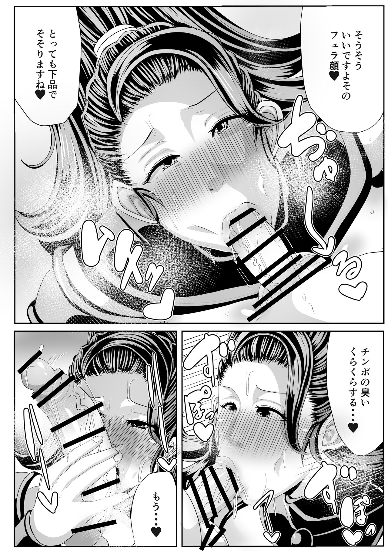 On'na shōgun ga karada o kaihatsu sa rete mesu ni naru page 10 full