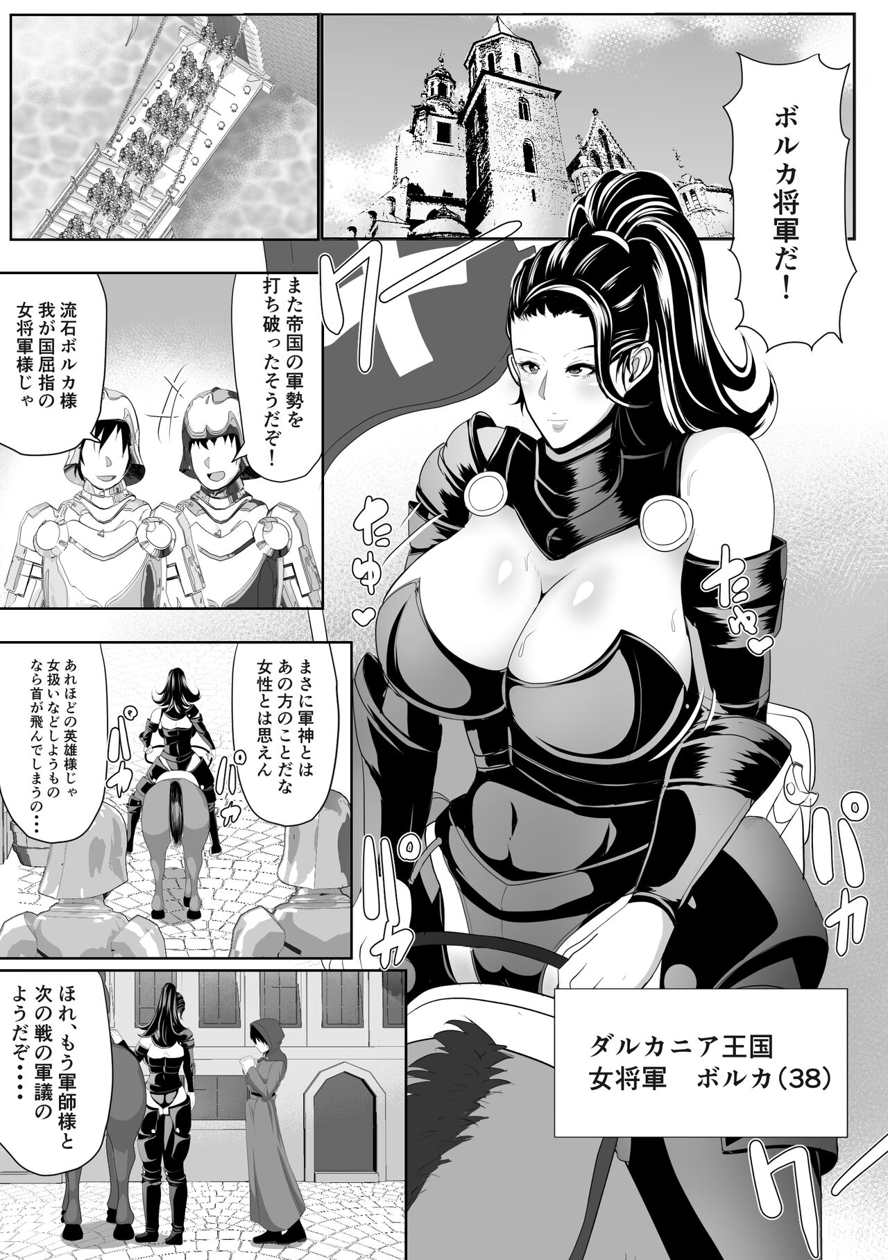 On'na shōgun ga karada o kaihatsu sa rete mesu ni naru page 3 full