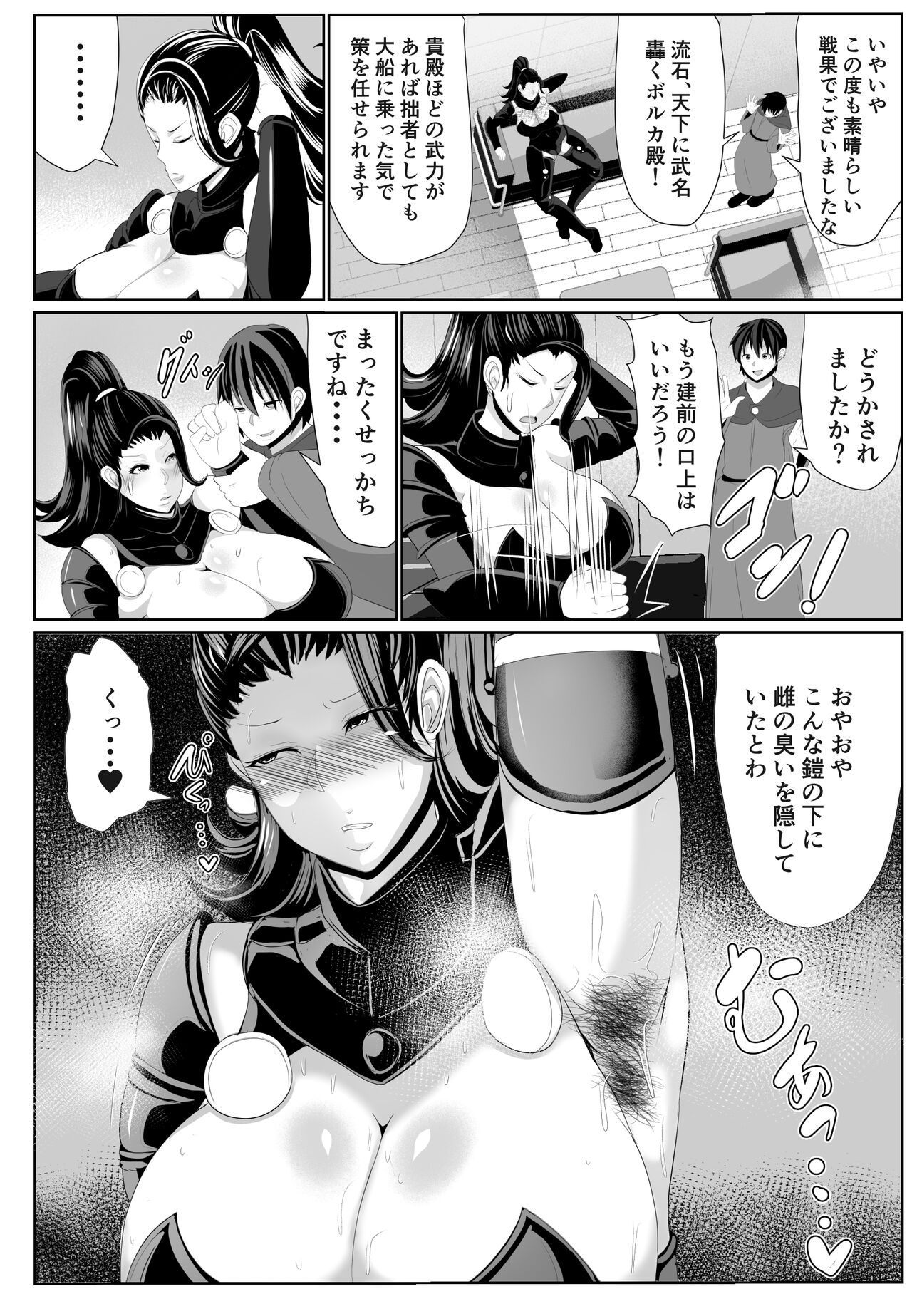 On'na shōgun ga karada o kaihatsu sa rete mesu ni naru page 4 full