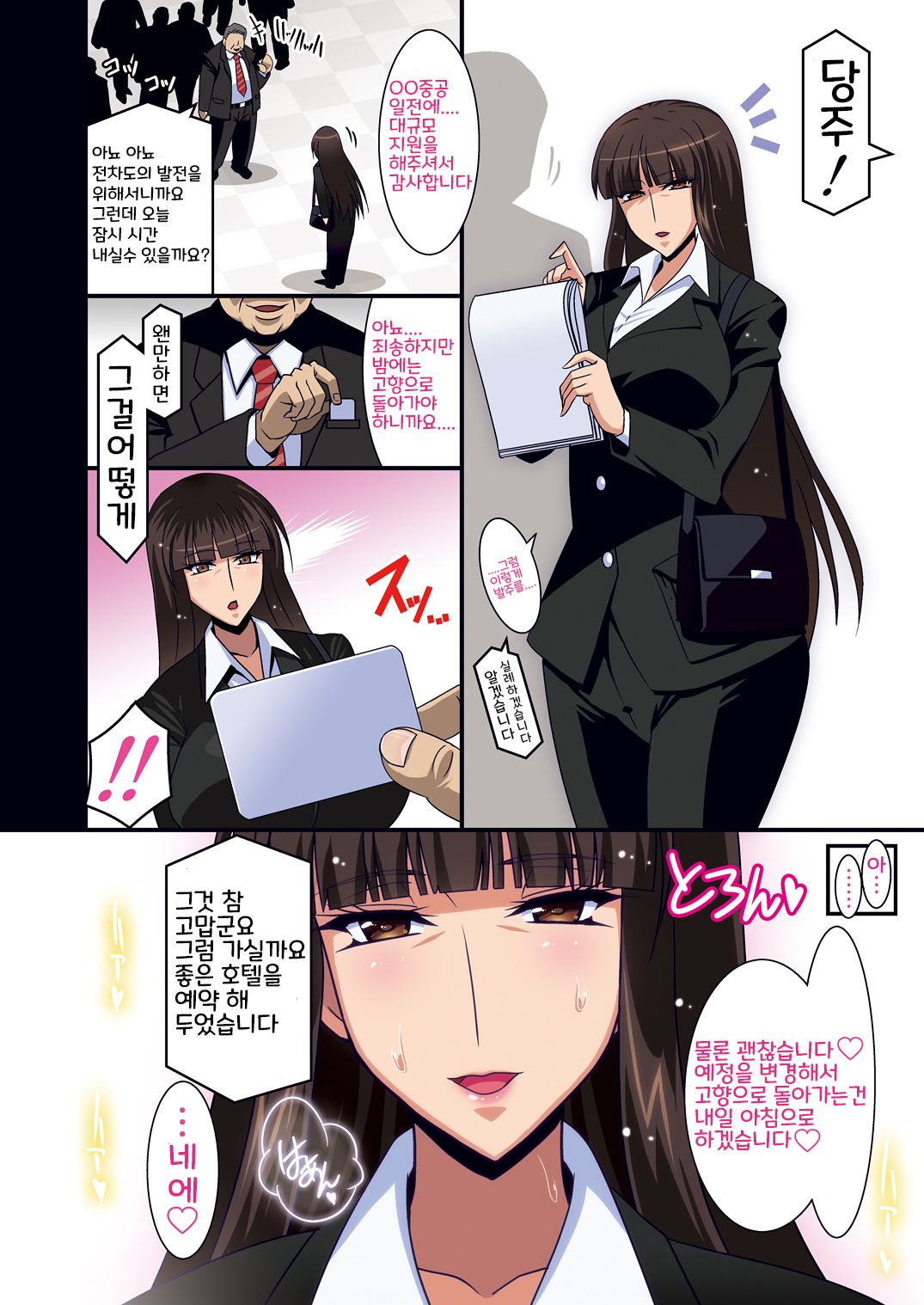 Iemoto Kyokashou | 당주 허가증 page 2 full