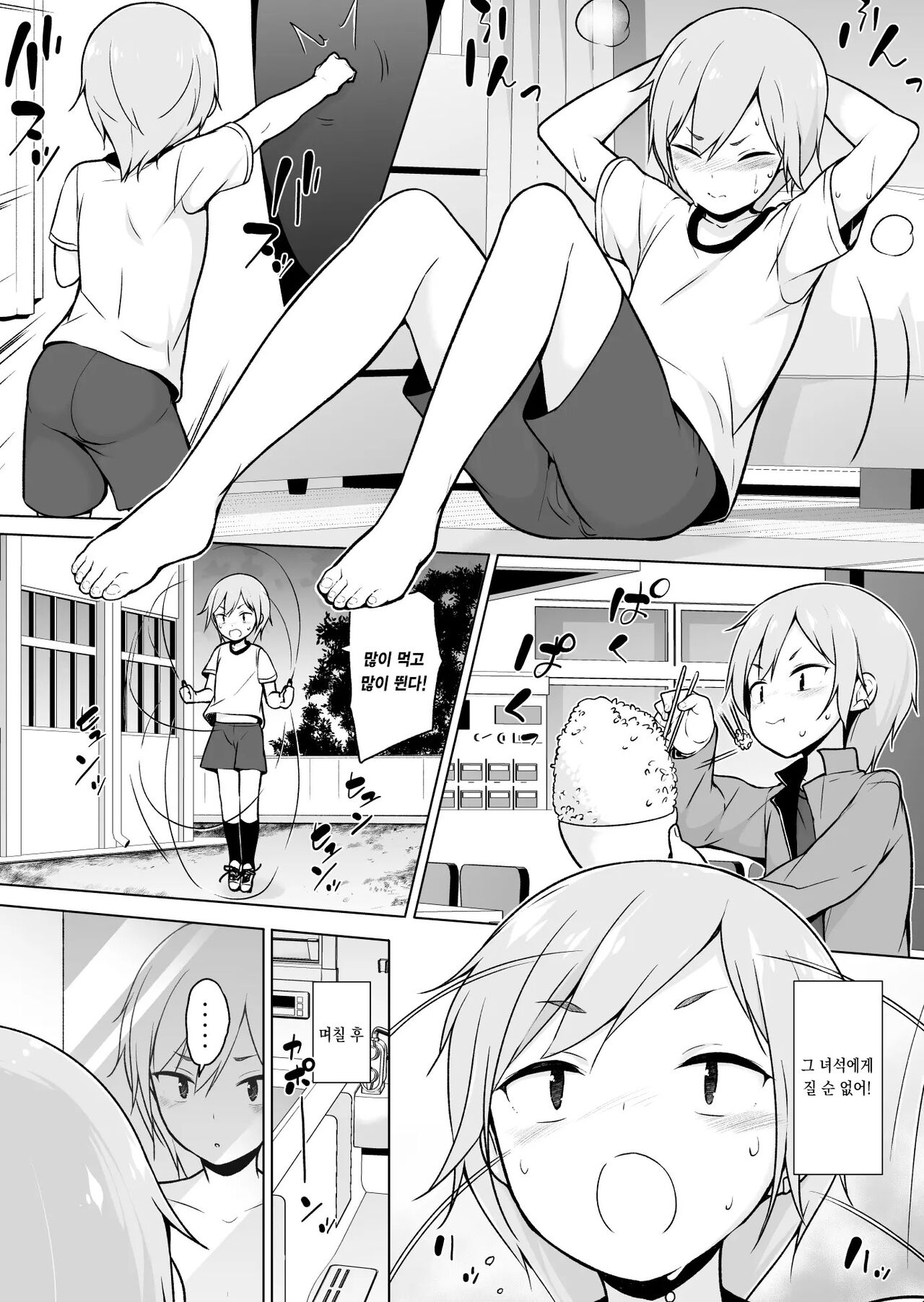 Namaiki Yankee ga Josou o Shitara | 건방진 양아치가 여장을 하면 page 10 full