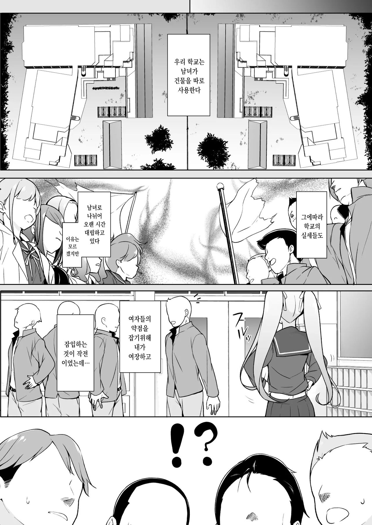 Namaiki Yankee ga Josou o Shitara | 건방진 양아치가 여장을 하면 page 4 full