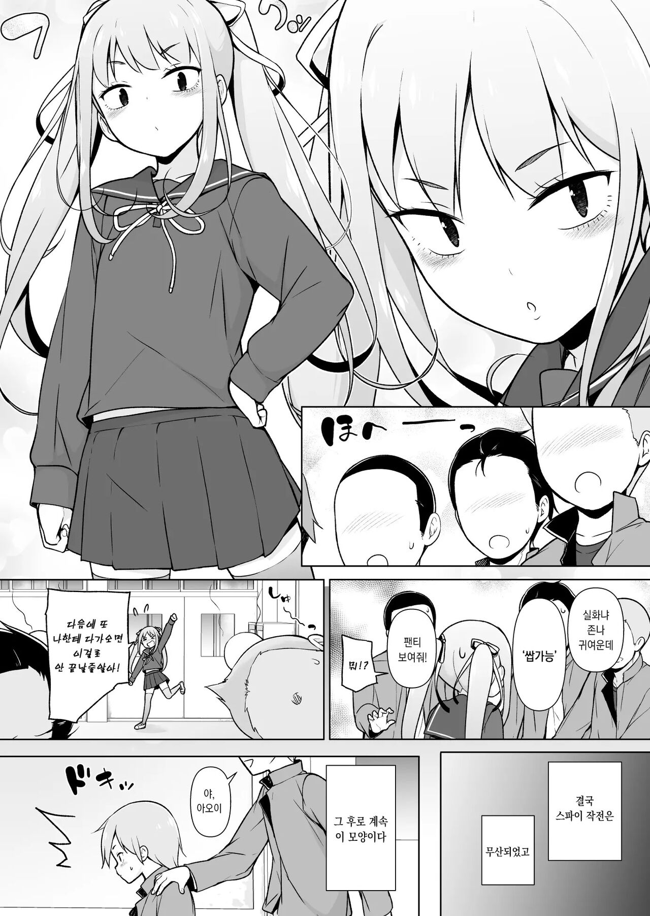 Namaiki Yankee ga Josou o Shitara | 건방진 양아치가 여장을 하면 page 5 full
