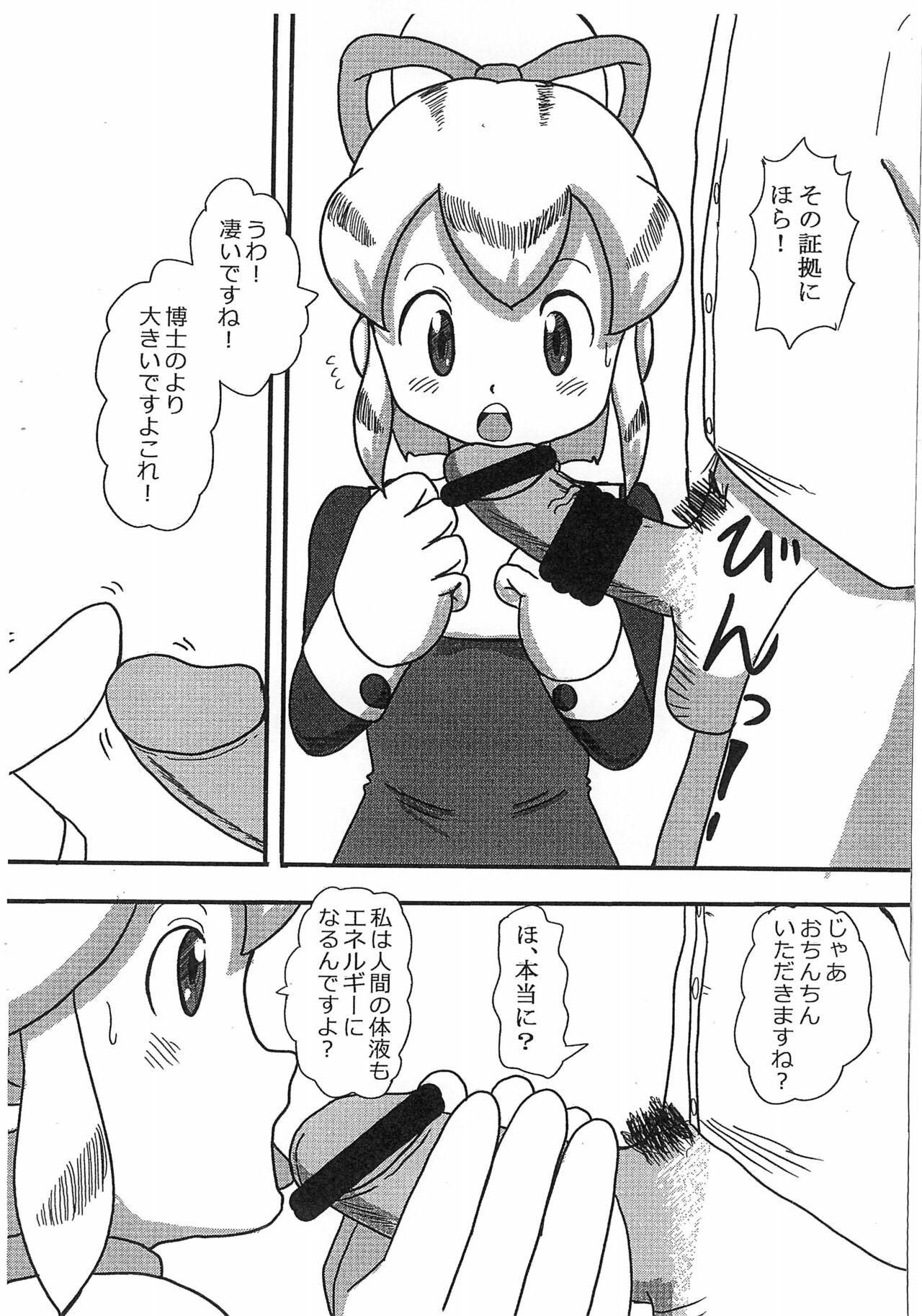 Roll-chance page 4 full
