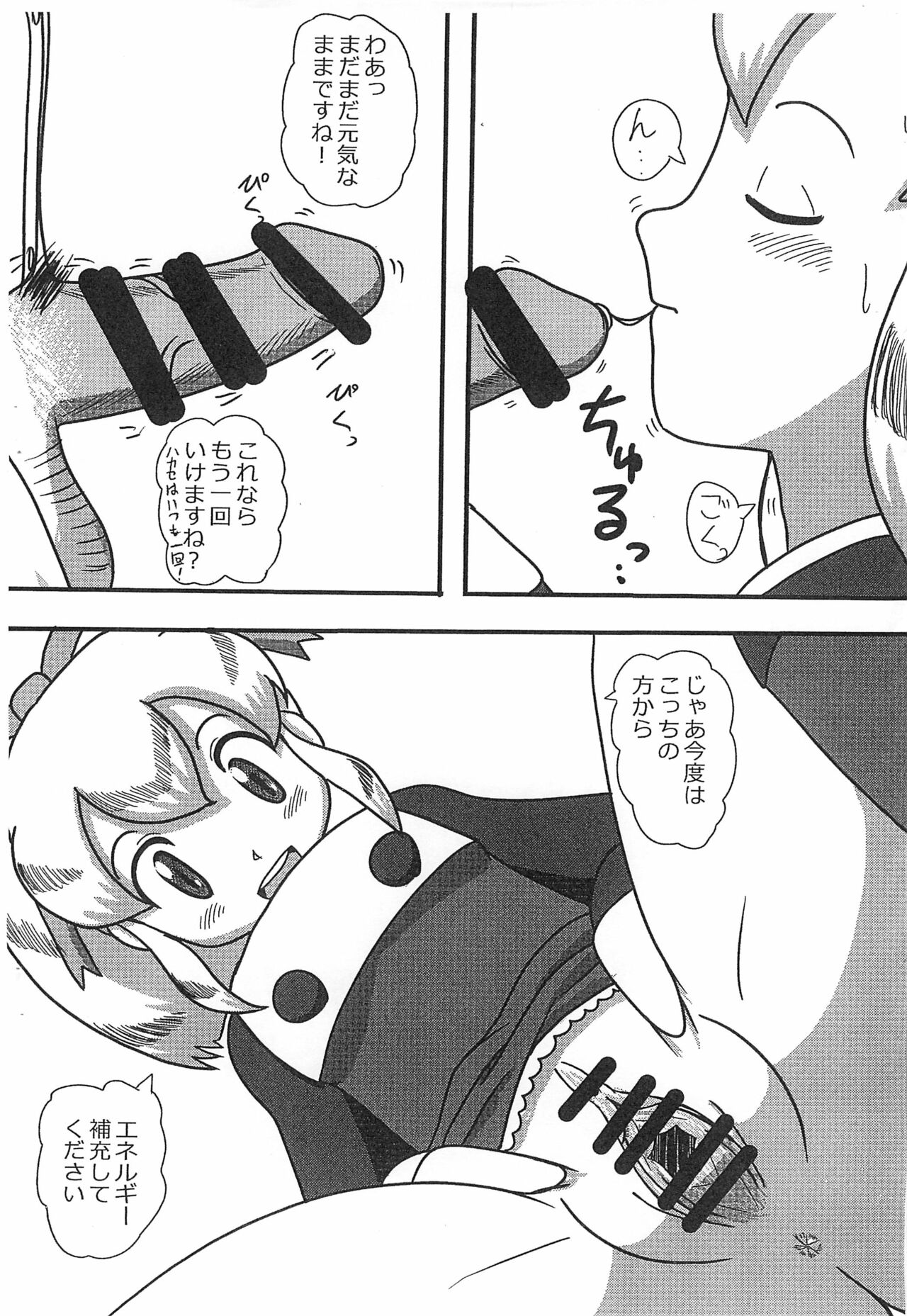 Roll-chance page 6 full