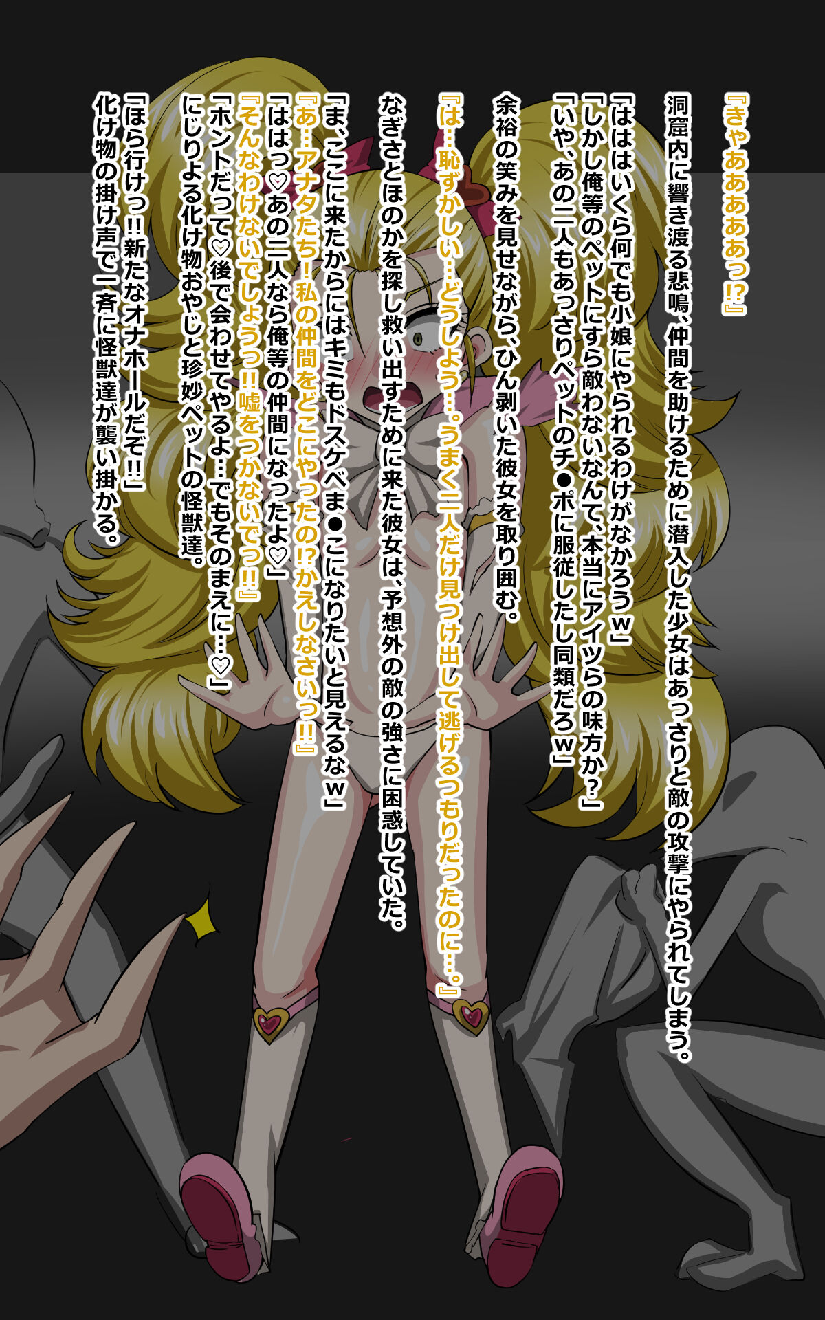 3-nin Sorou Minagiru Les Power. Onnanoko ni Natte Onnanoko no Gu o Namete. page 3 full