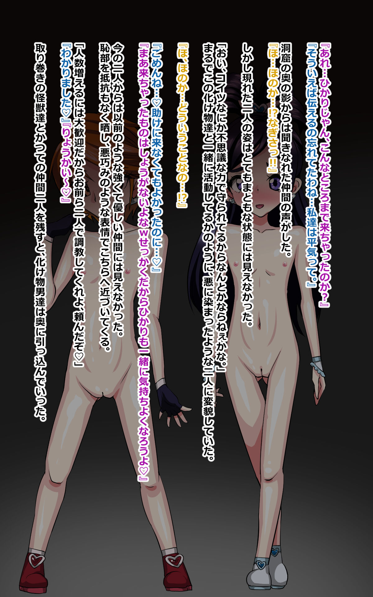 3-nin Sorou Minagiru Les Power. Onnanoko ni Natte Onnanoko no Gu o Namete. page 7 full