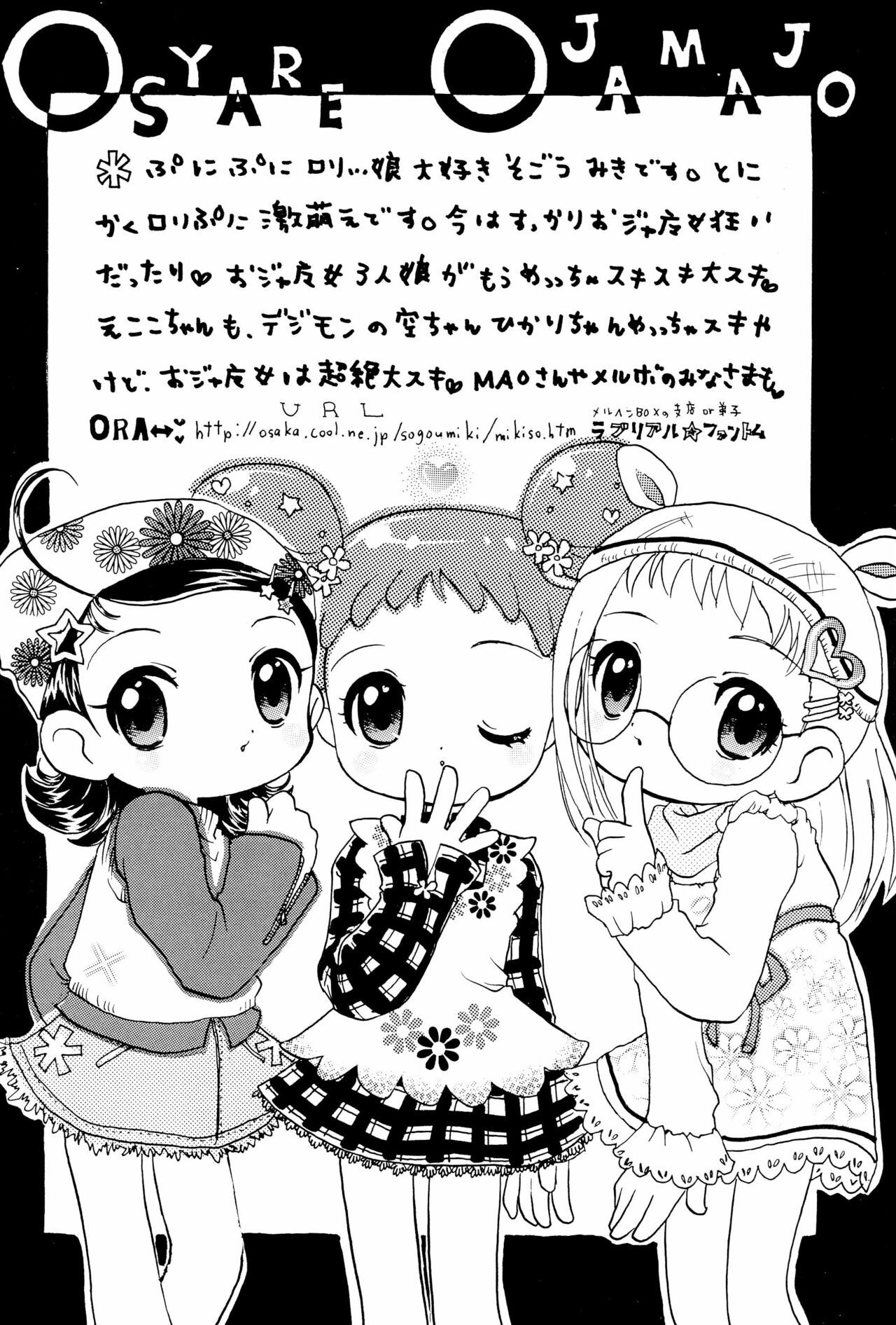 Puni-bon Moeru "Puni" Anthology page 10 full