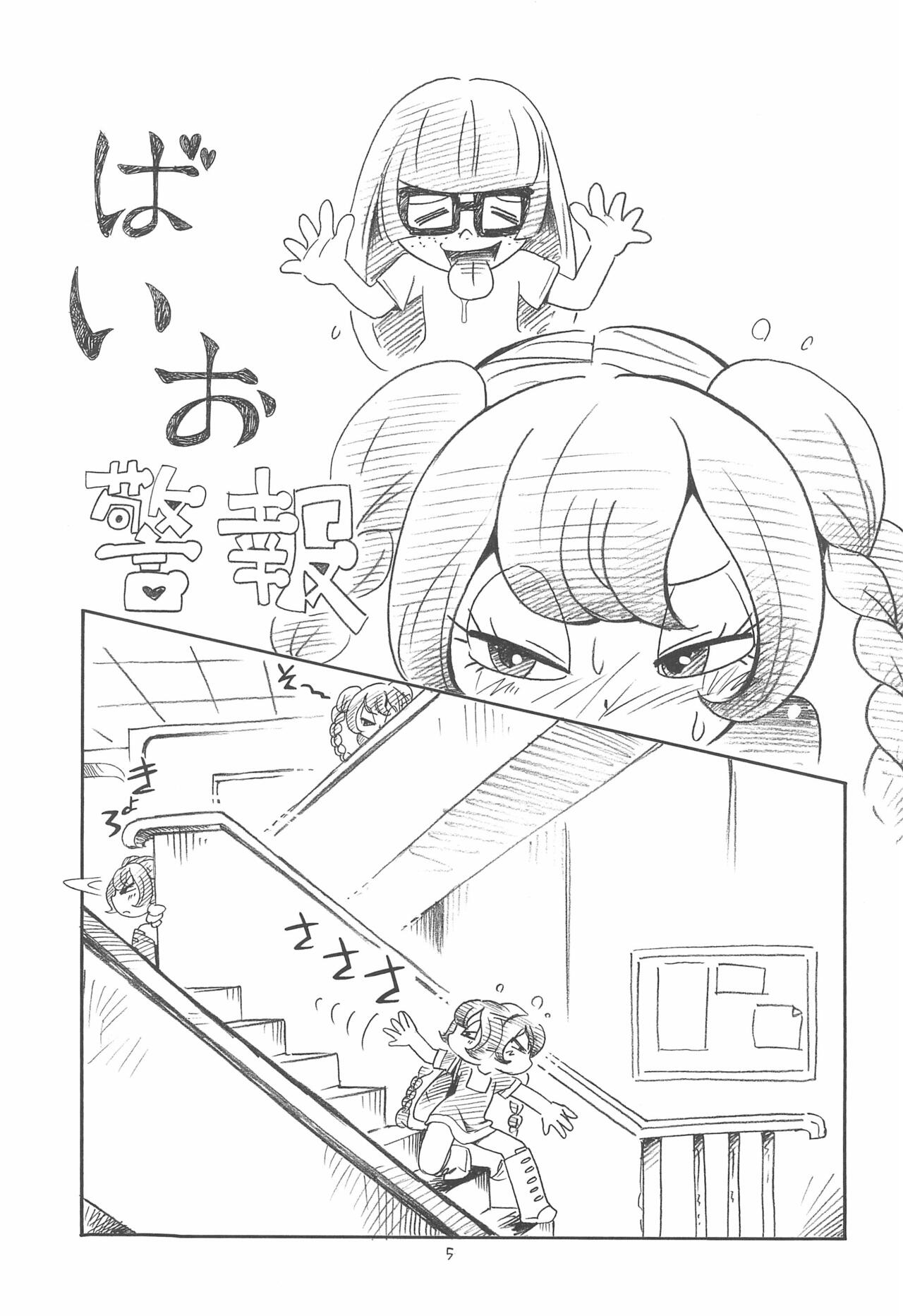 Baio Keihou page 5 full