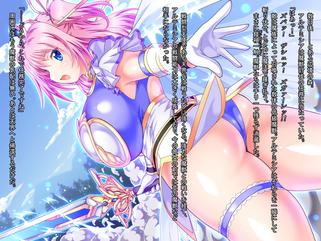Tenkaihei Artemisia 2 page 6 full