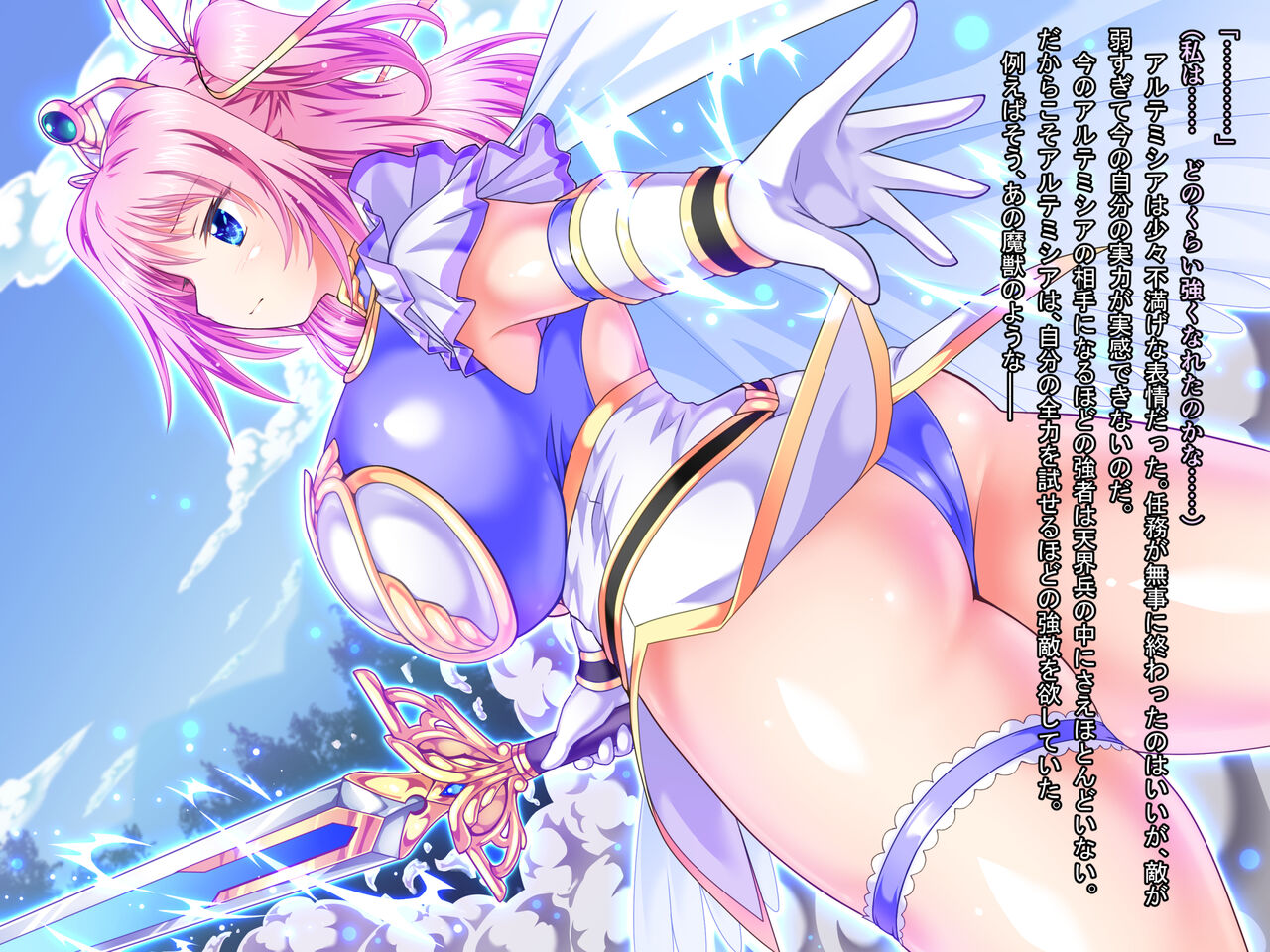 Tenkaihei Artemisia 2 page 7 full