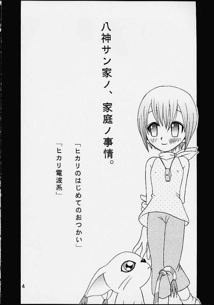 Yagami-san Uchi no, Katei no Jijou. | 야가미 댁의 가정사정 page 4 full