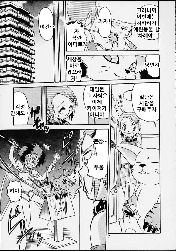Yagami-san Uchi no, Katei no Jijou. | 야가미 댁의 가정사정 page 7 full